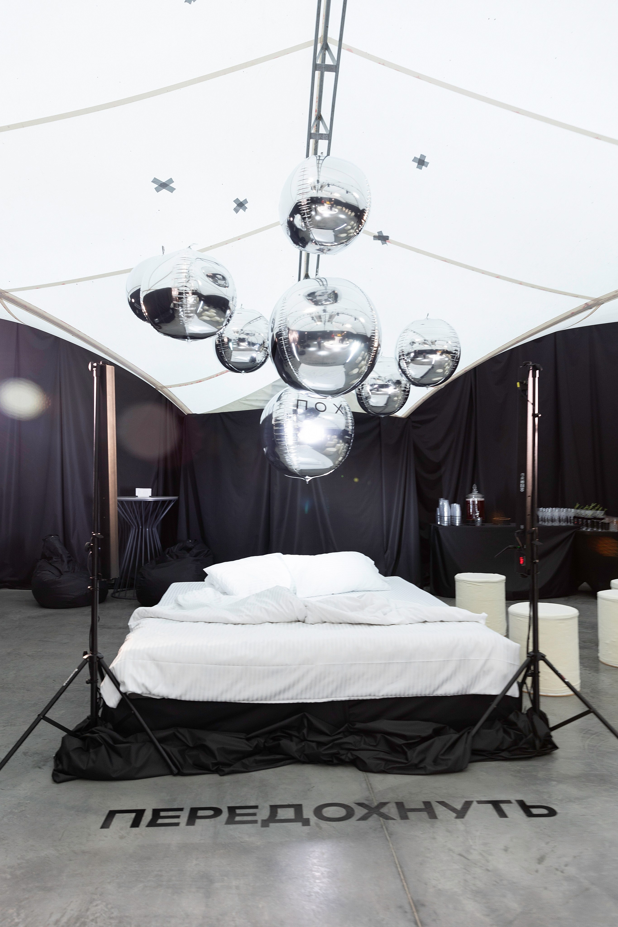 Вечеринка в «Небо»