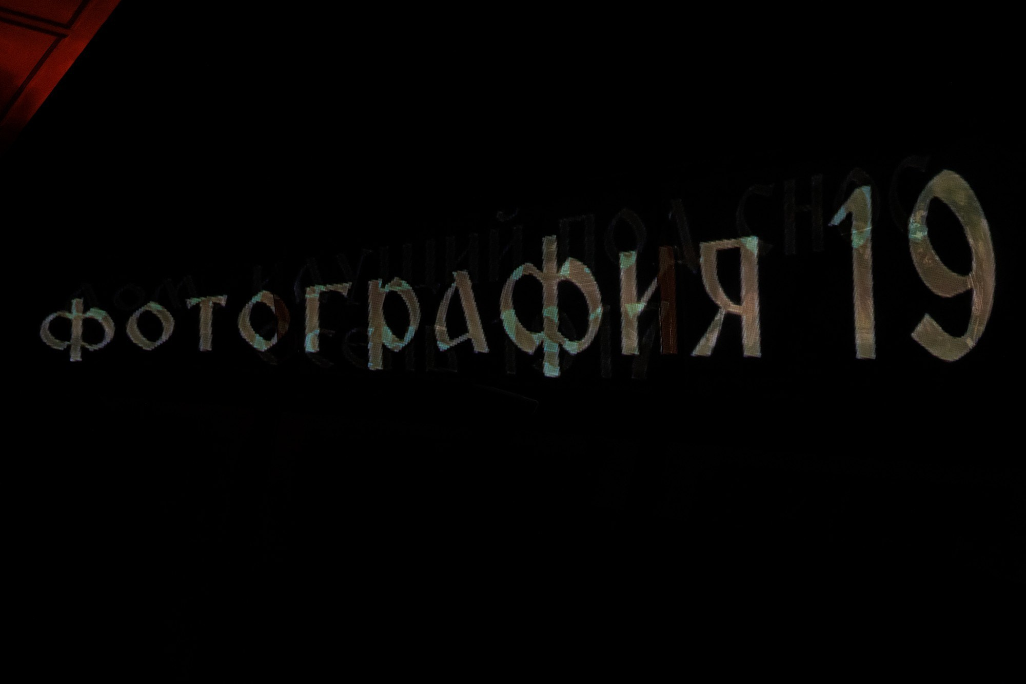 Каинова печать. Боченков Вадим | Фотограф в Пскове и Санкт-Петербурге