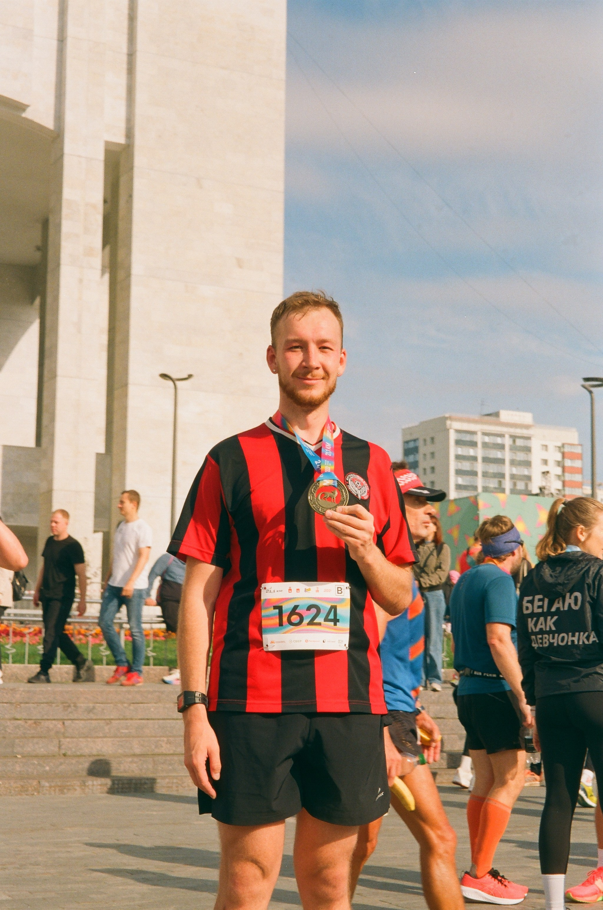 ПЕРМСКИЙ МАРАФОН