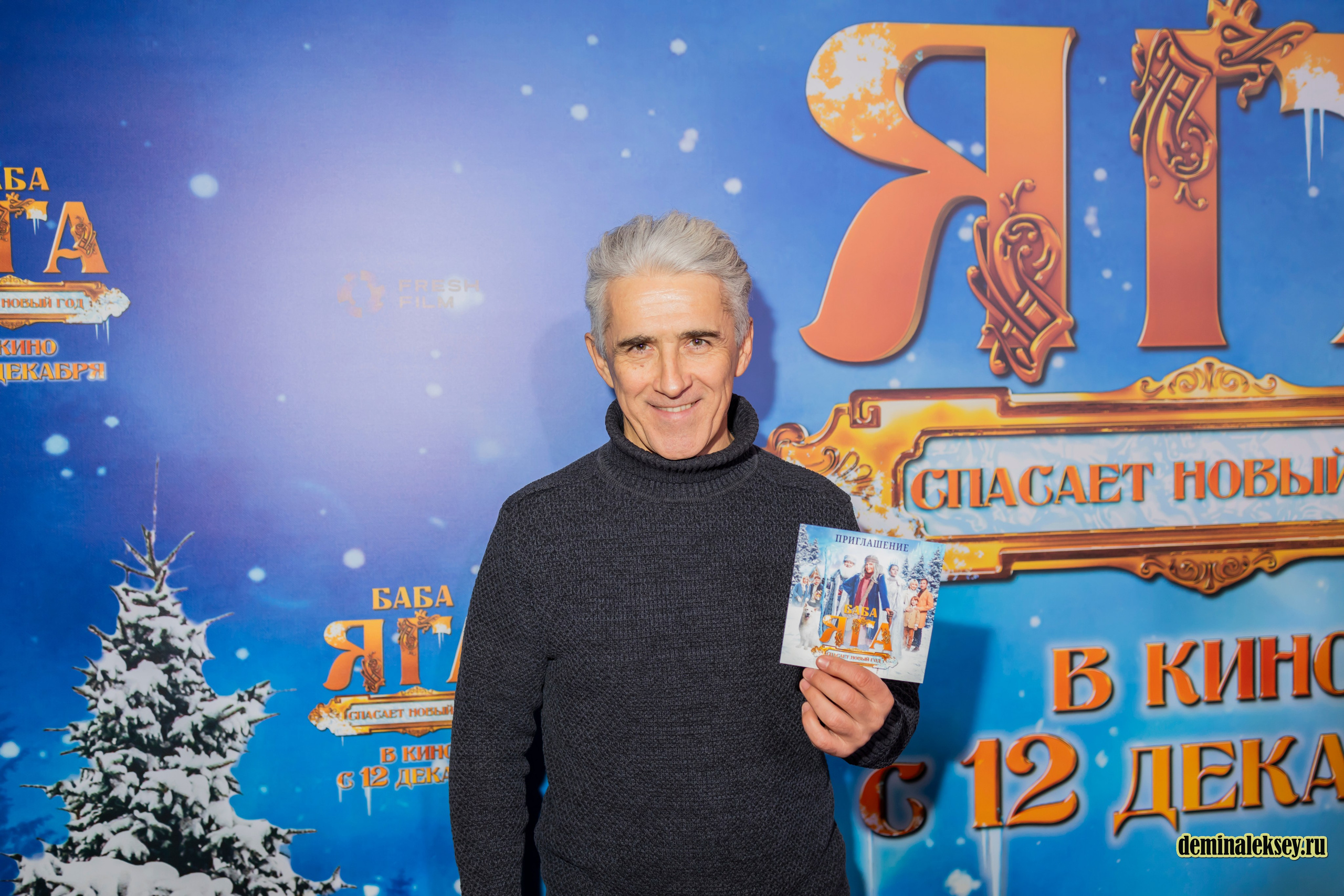 Премьера фильма БАБА ЯГА СПАСАЕТ НОВЫЙ ГОД 9 декабря 2024 Каро 11 Октябрь. Репортажный, семейный и студийный фотограф в Москве Демин Алексей