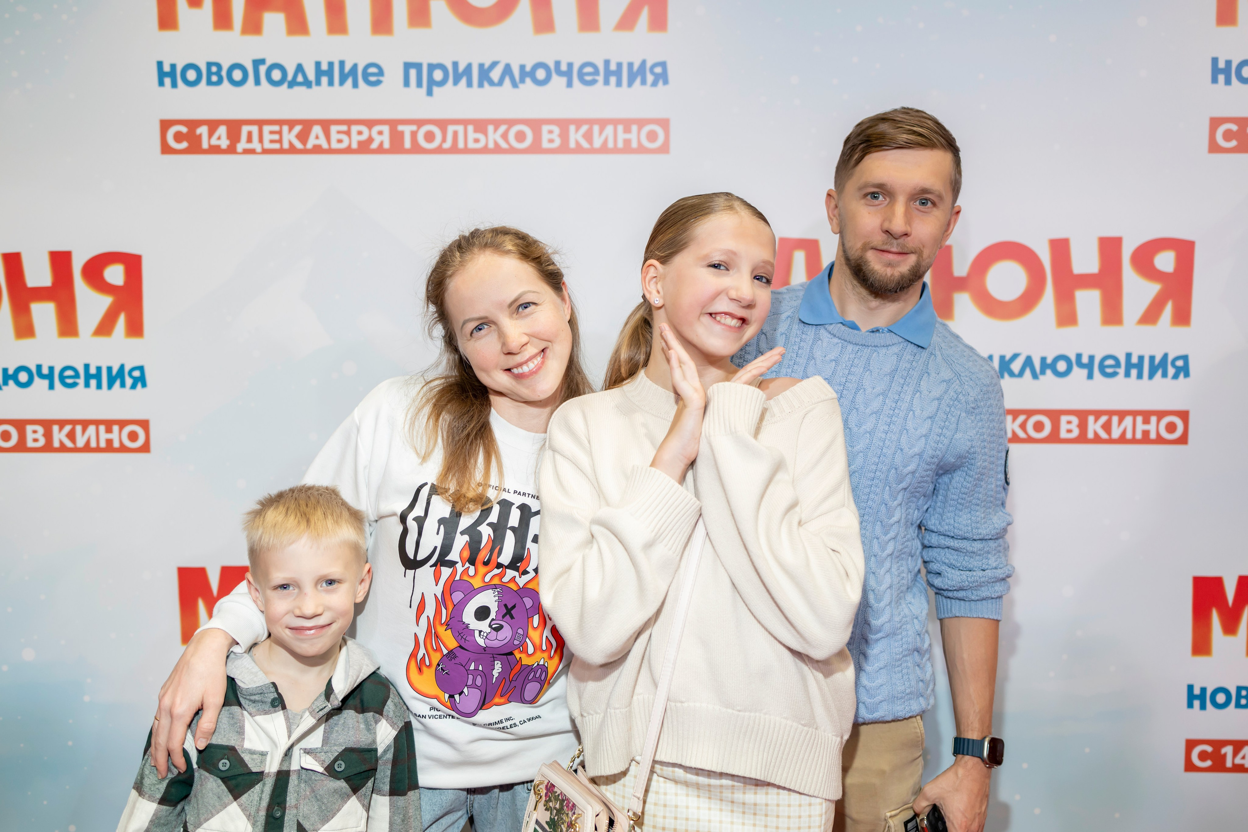 Премьера фильма «Манюня: Новогодние приключения». Репортажный, семейный и студийный фотограф в Москве Демин Алексей