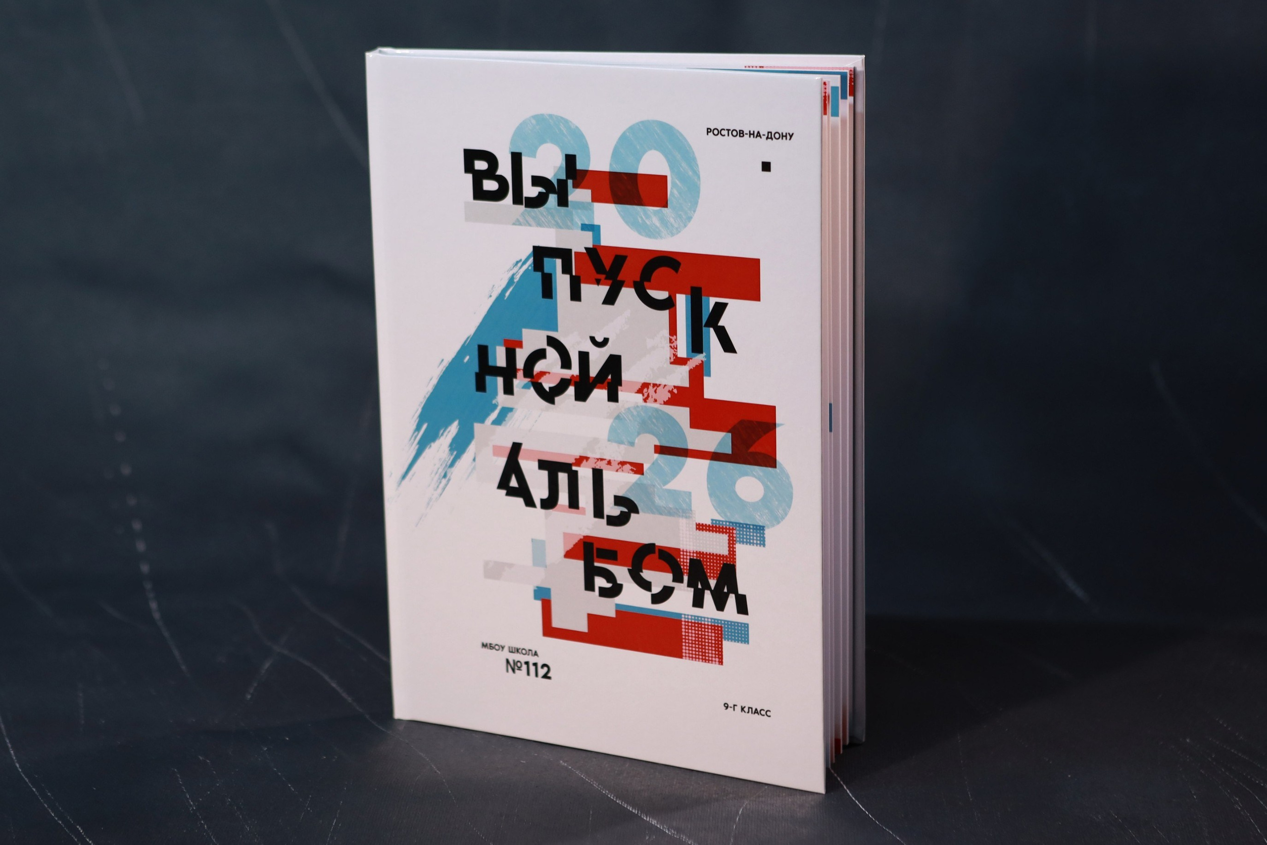 Вектор. Правильный Выпускной Альбом: Кострома, Ярославль, Иваново