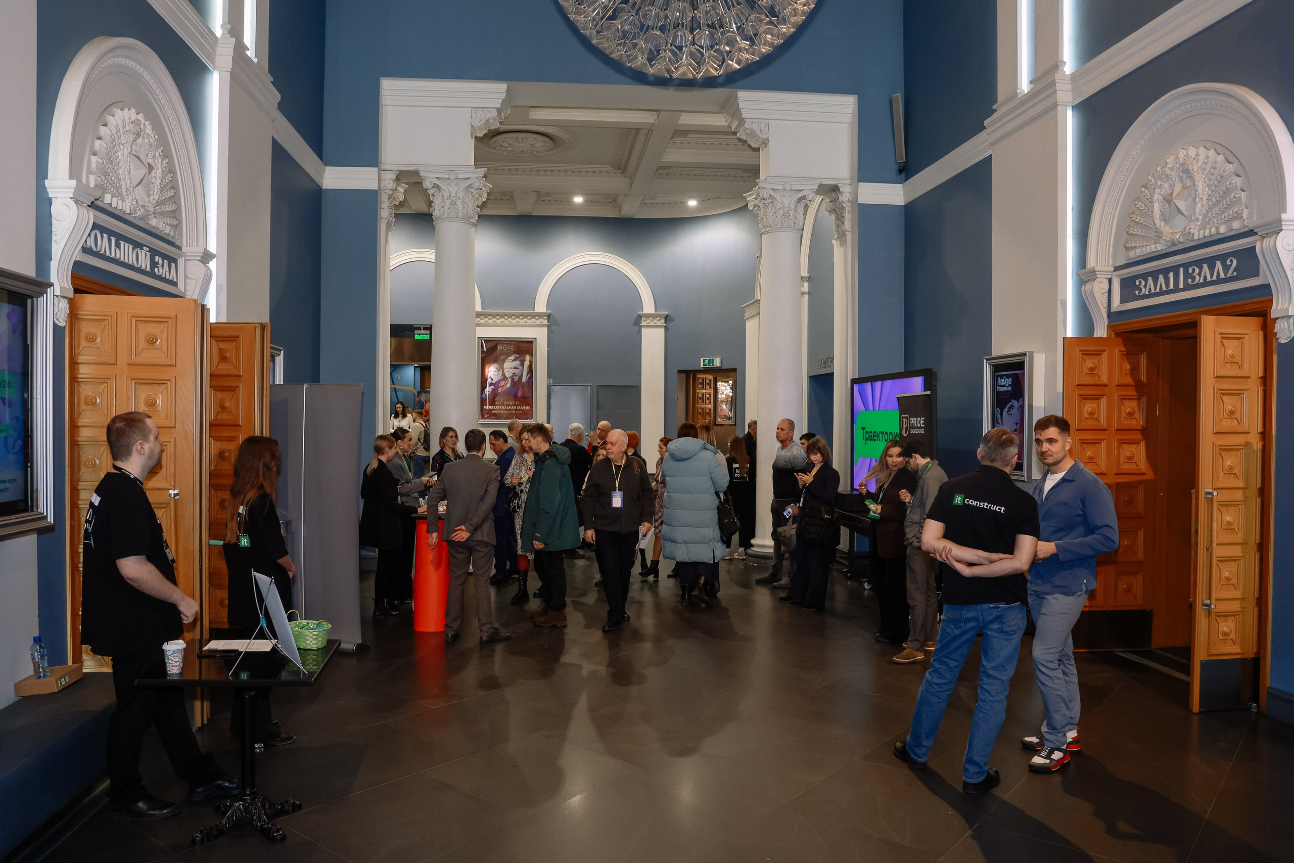 Конференция о бизнесе Траектория 26. Фотограф Юлия Мальцева