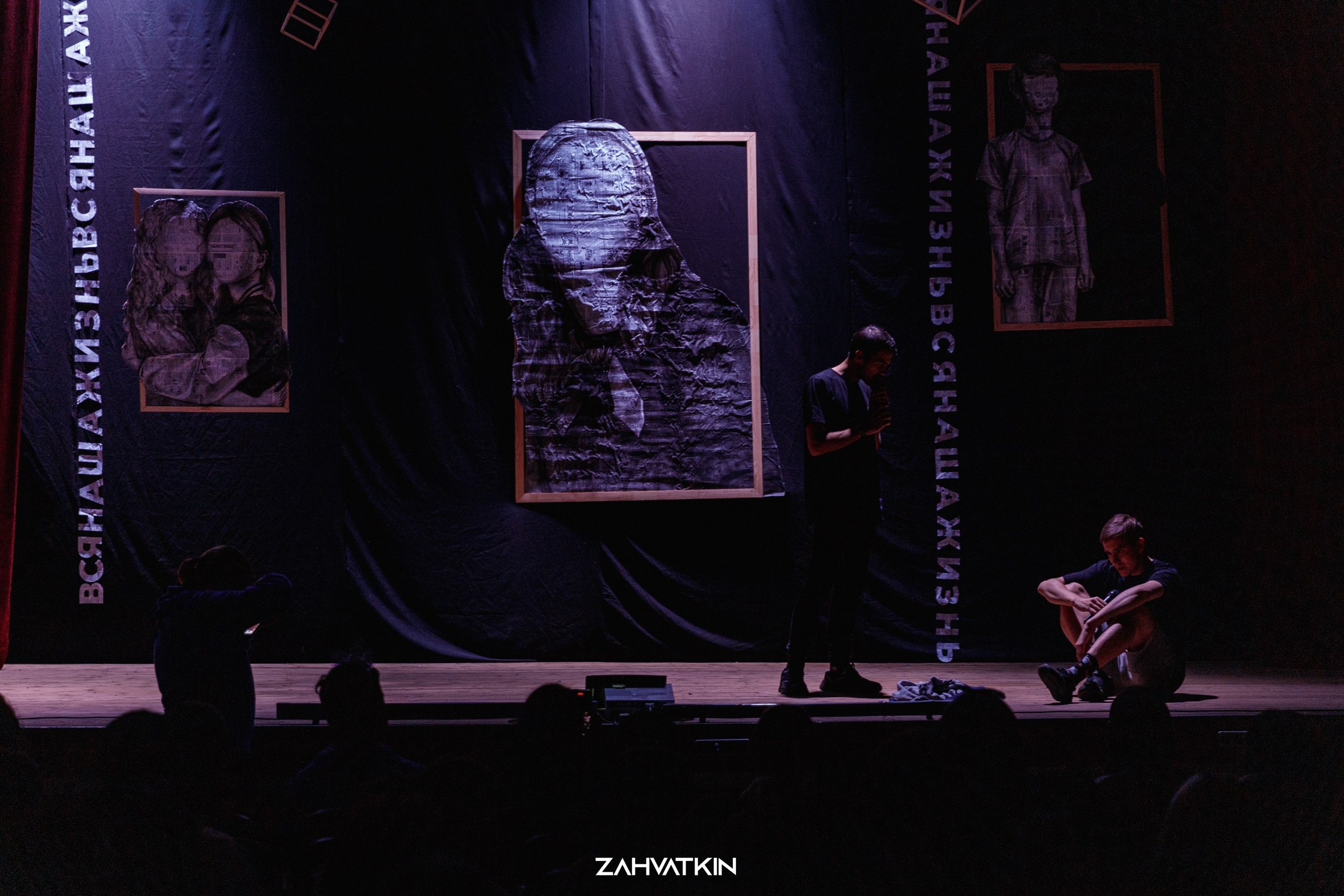 Съезд «Вся наша жизнь» 2023. Фотограф Захваткин Роман