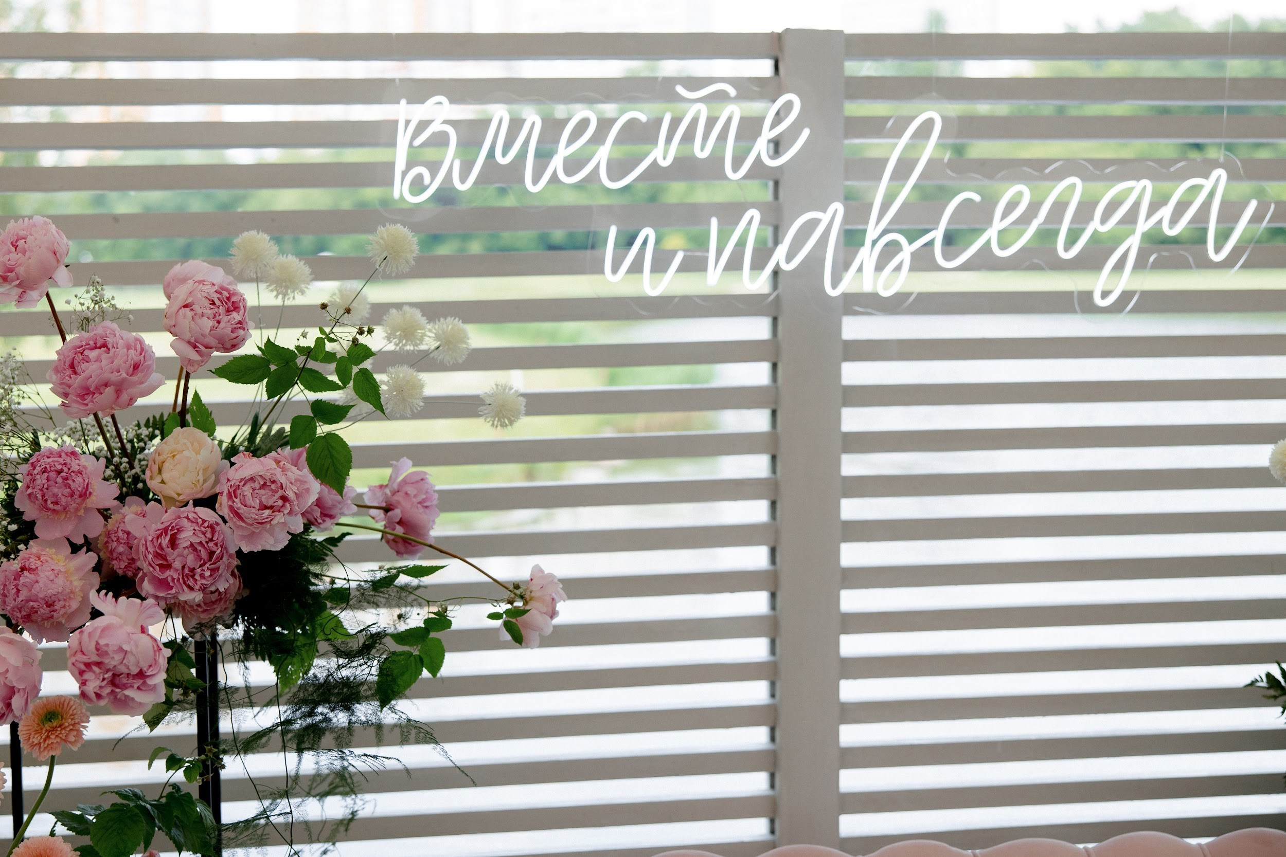 Аренда неоновой вывески на свадьбу