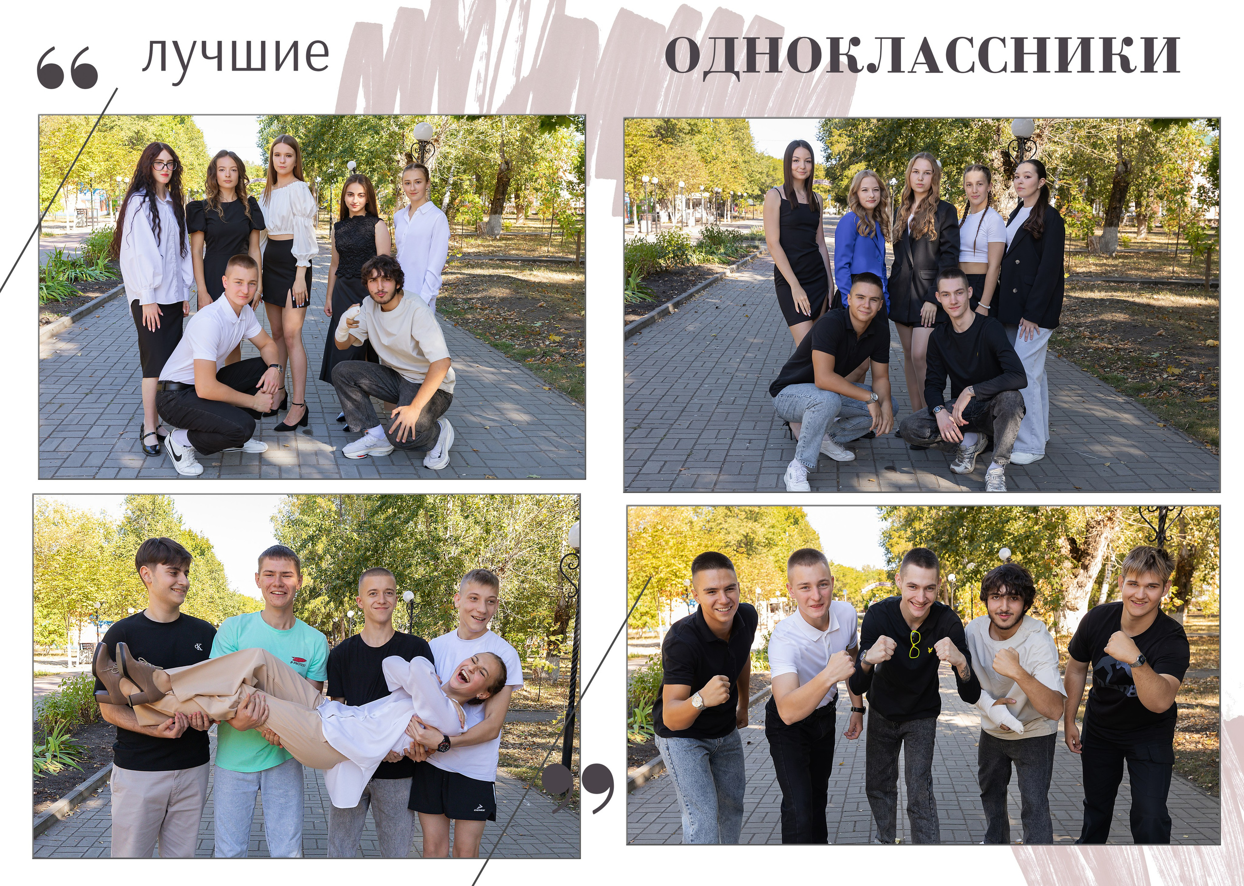 Школьные фотоальбомы. Свадебный фотограф Марина Суворова и видеооператор Олег Петров