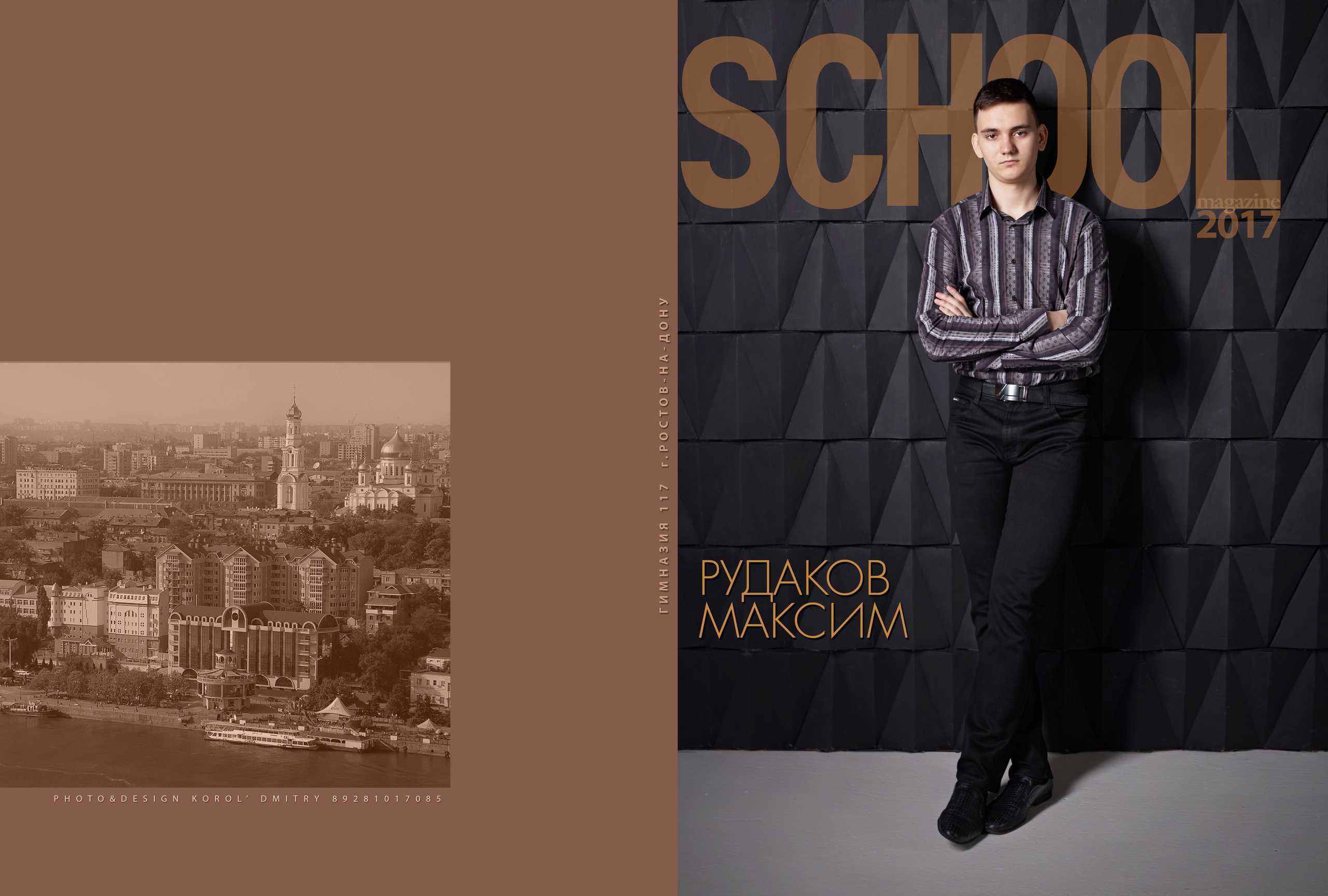 117 Гимназия. Креативный фотограф в Москве