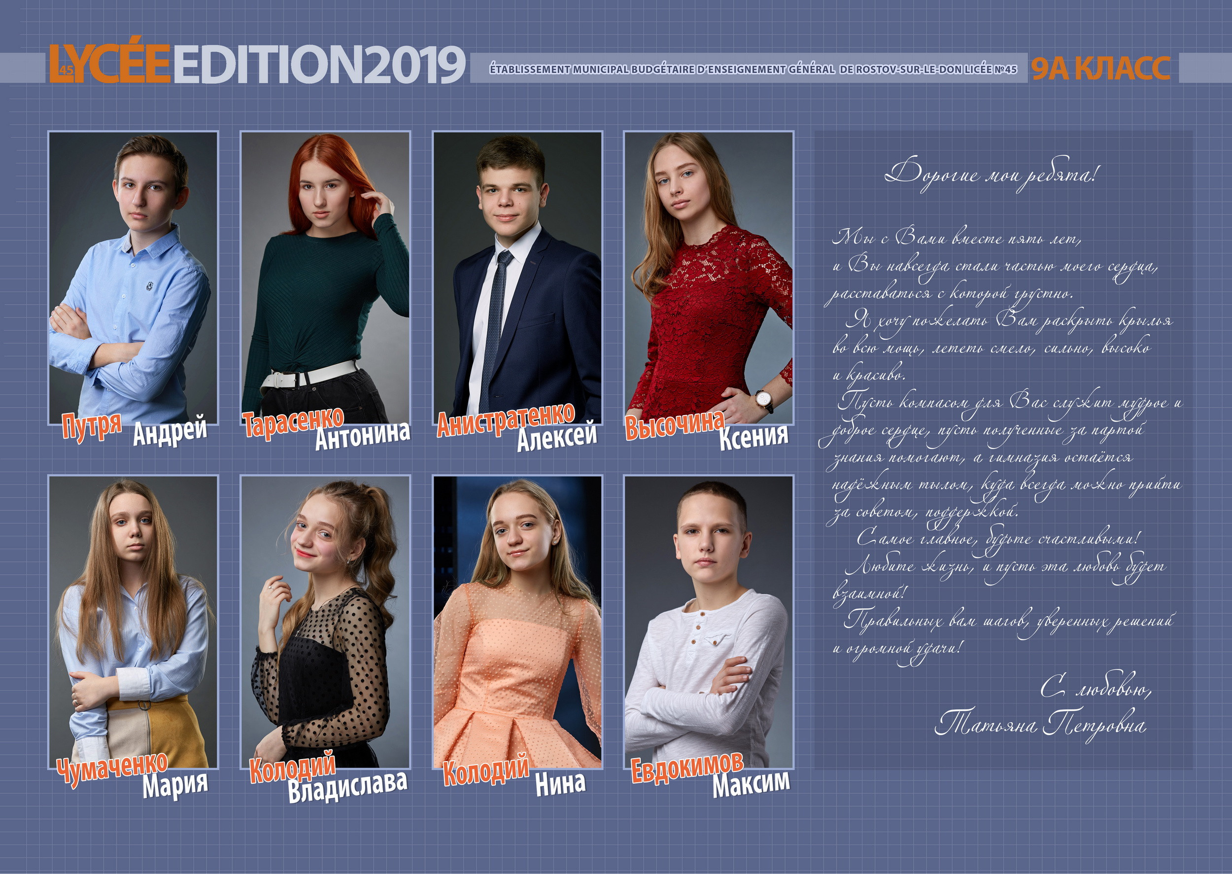 45 Гимназия съёмка с CREATIVE BOOKs. Креативный фотограф в Москве