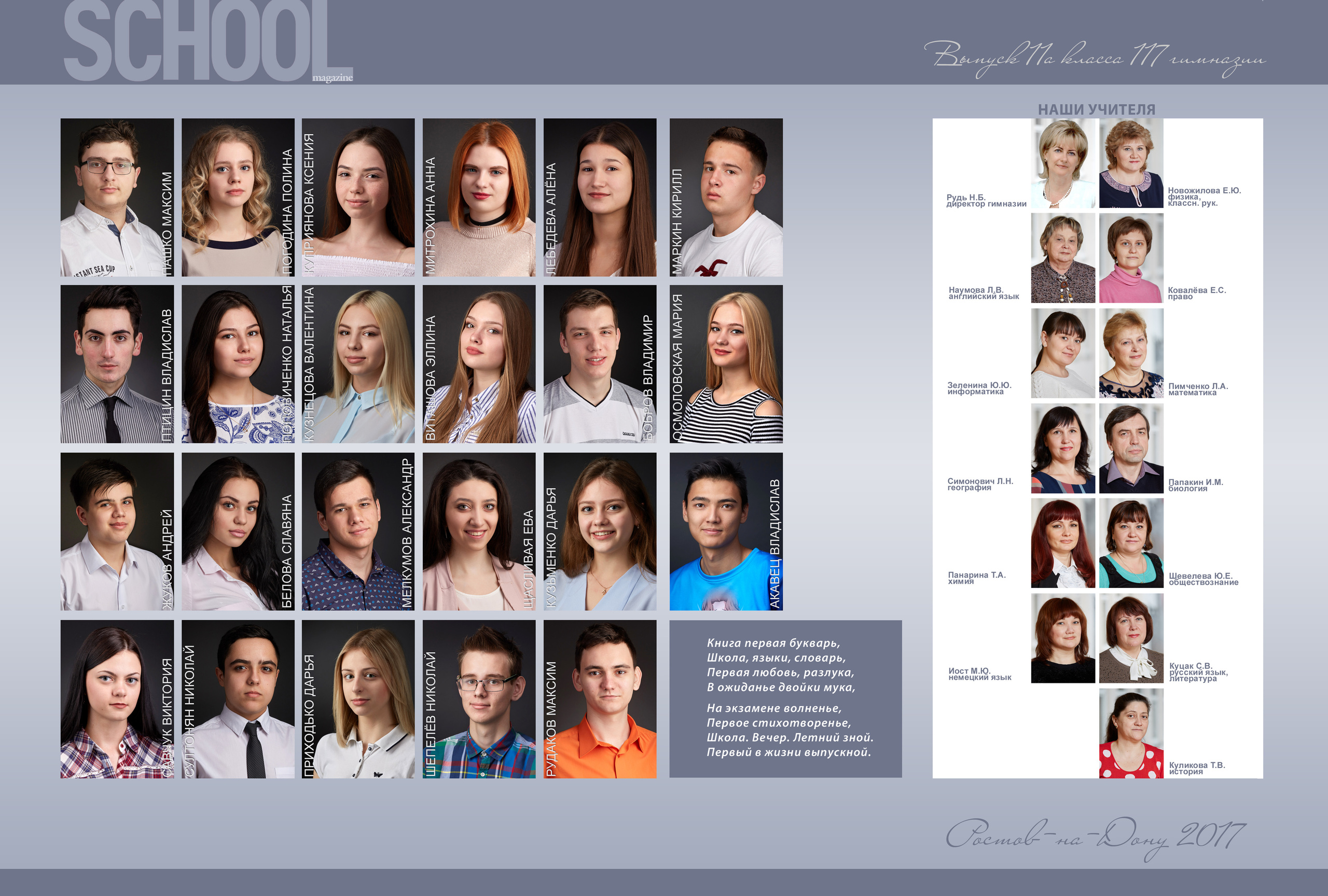 117 Гимназия. Креативный фотограф в Москве