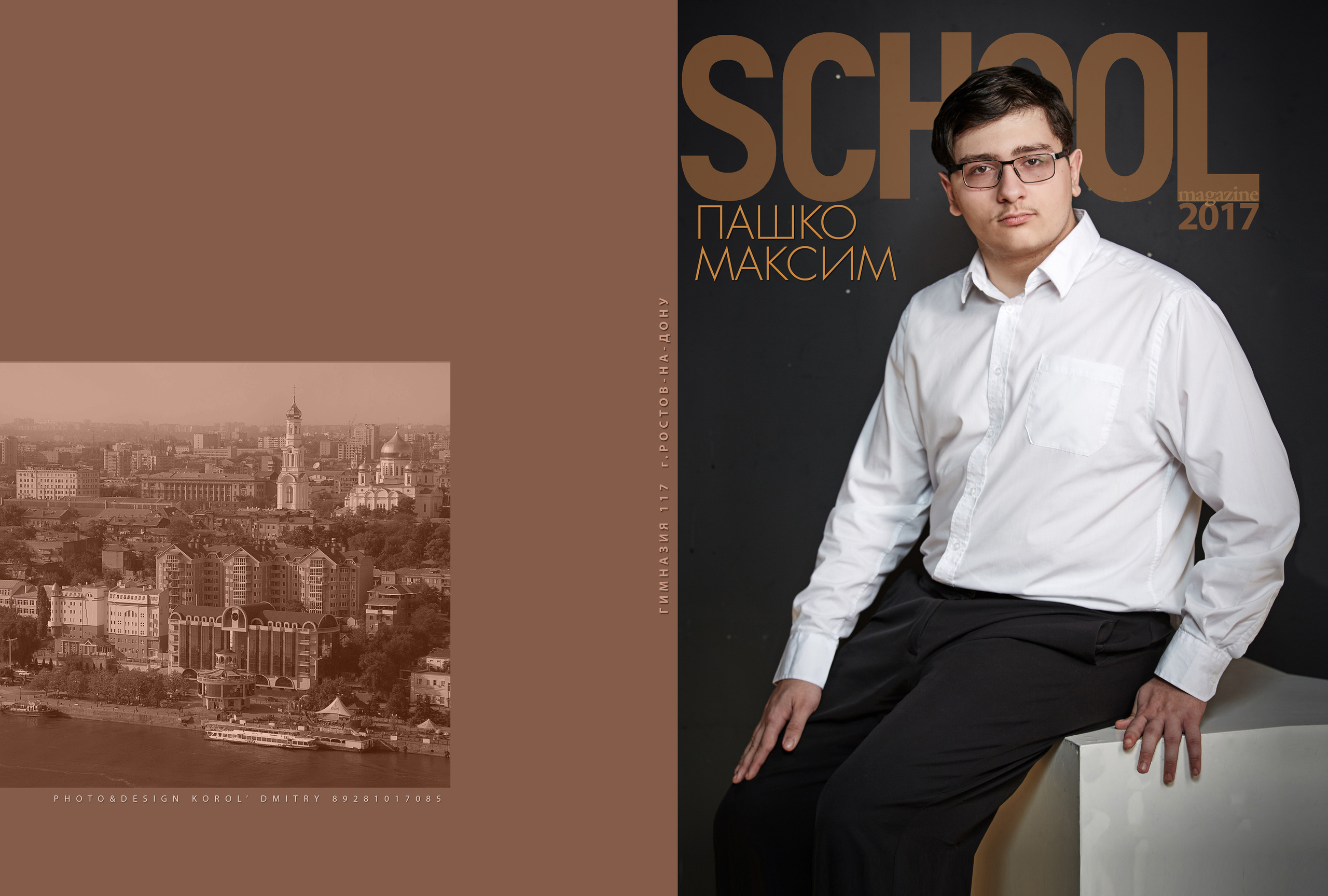 117 Гимназия. Креативный фотограф в Москве