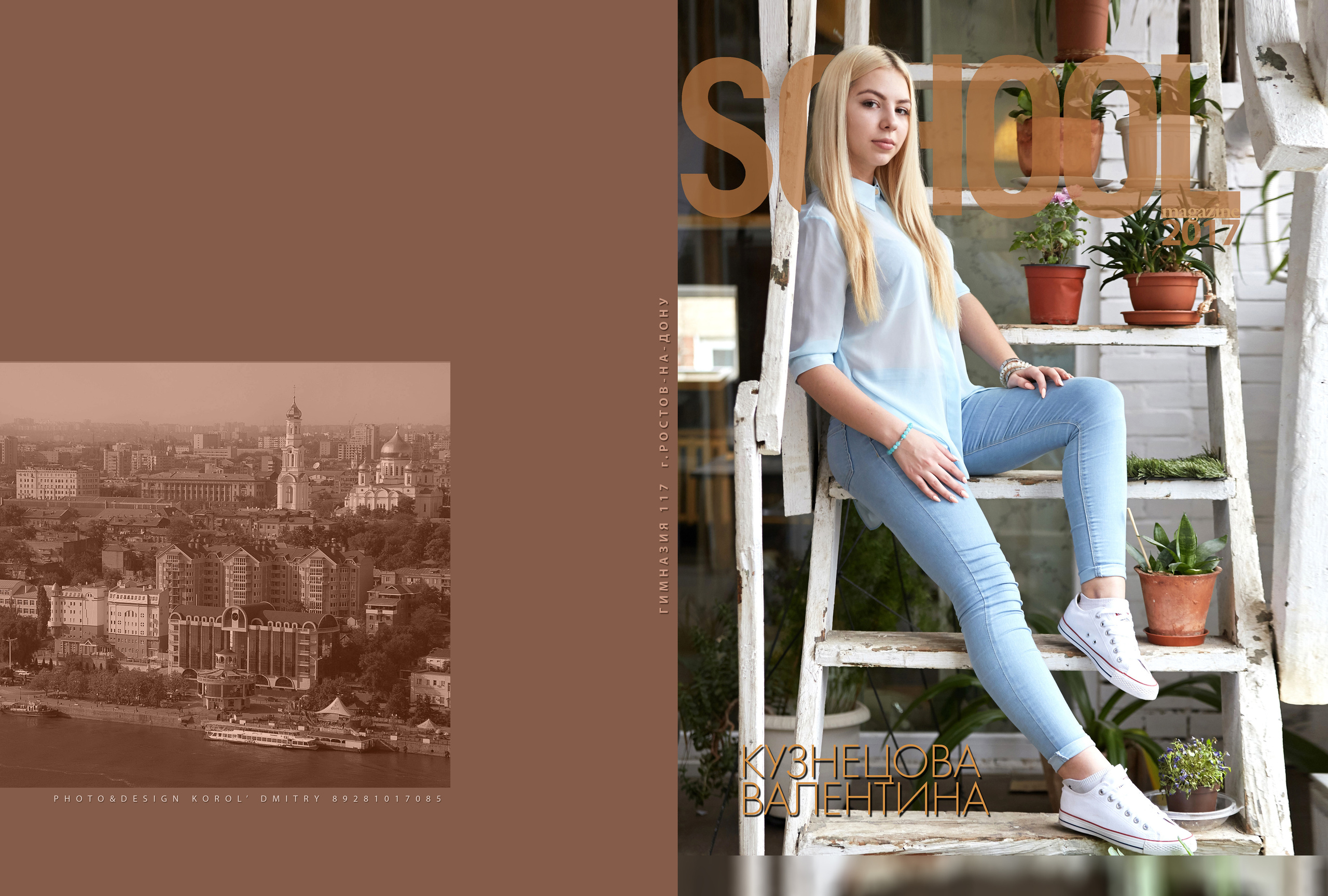 117 Гимназия. Креативный фотограф в Москве