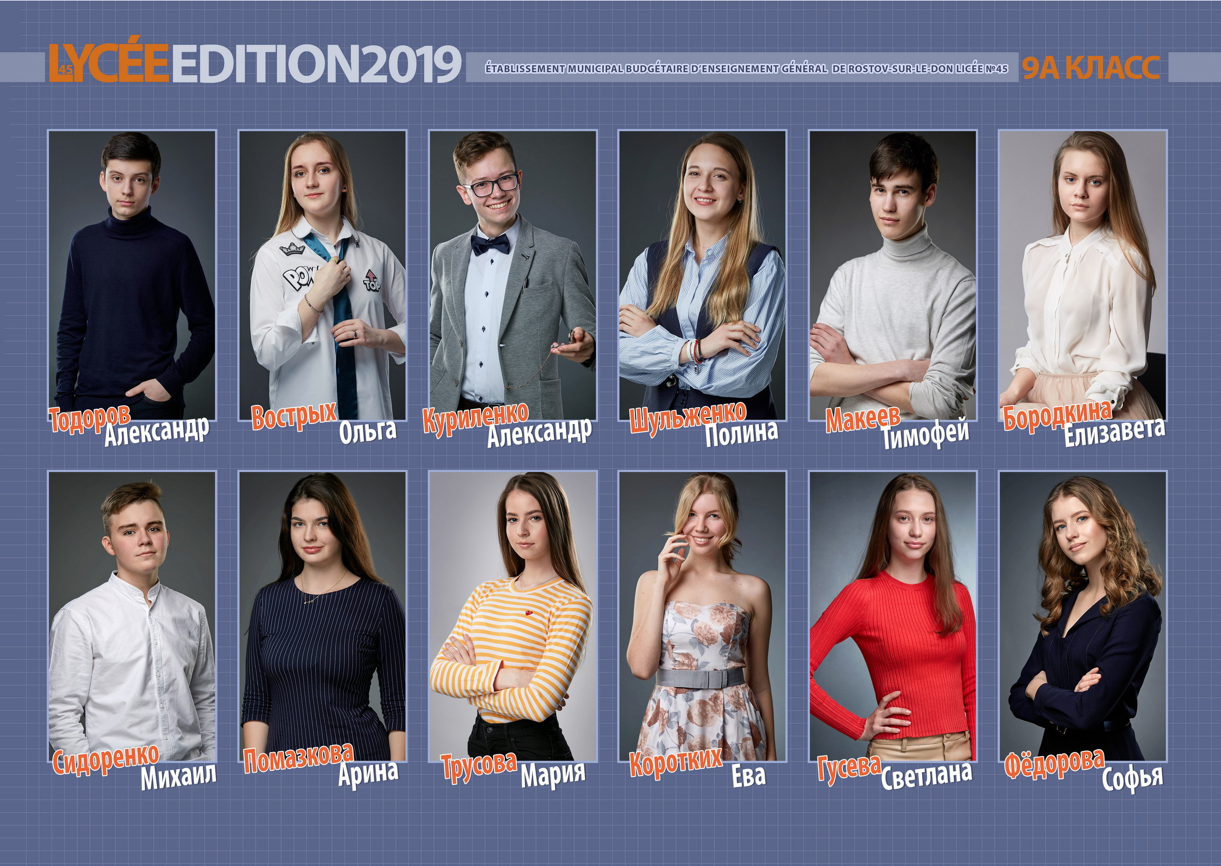 45 Гимназия съёмка с CREATIVE BOOKs. Креативный фотограф в Москве