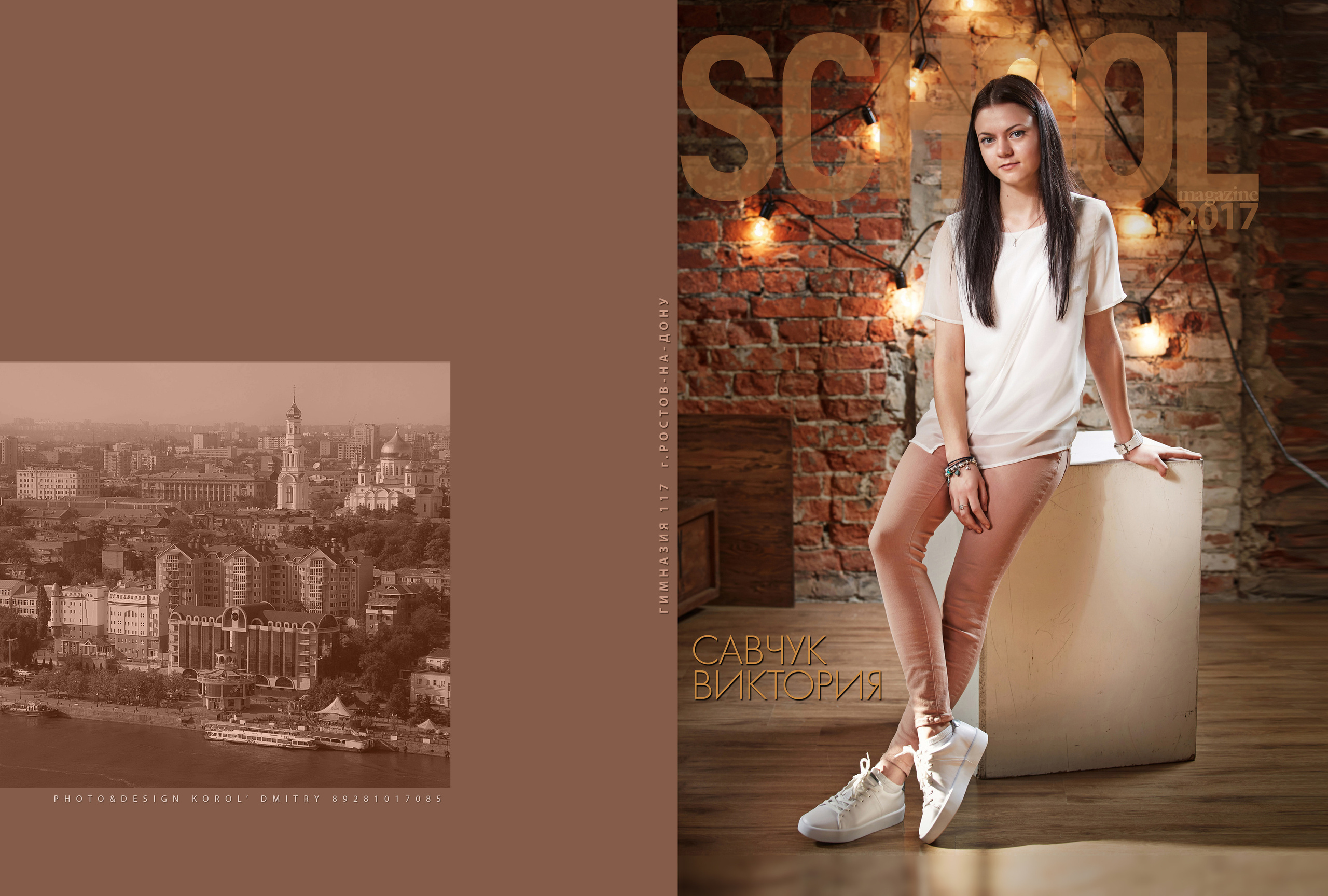 117 Гимназия. Креативный фотограф в Москве