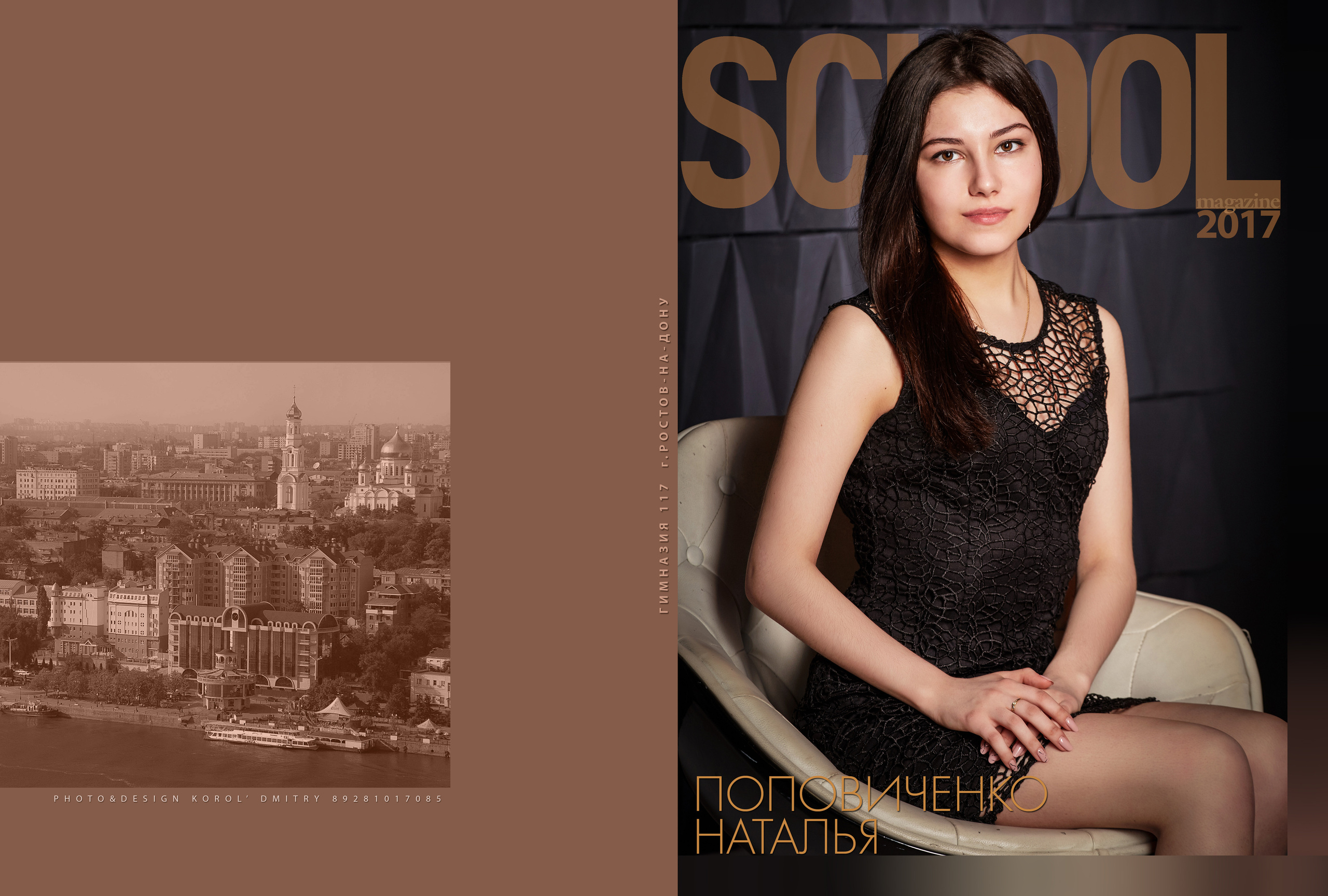 117 Гимназия. Креативный фотограф в Москве