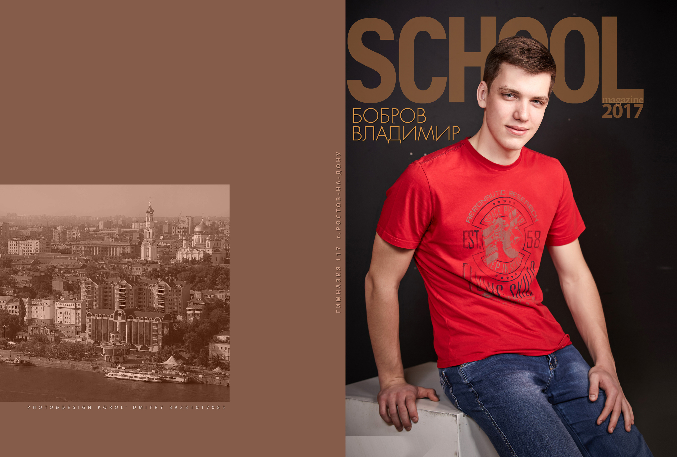 117 Гимназия. Креативный фотограф в Москве