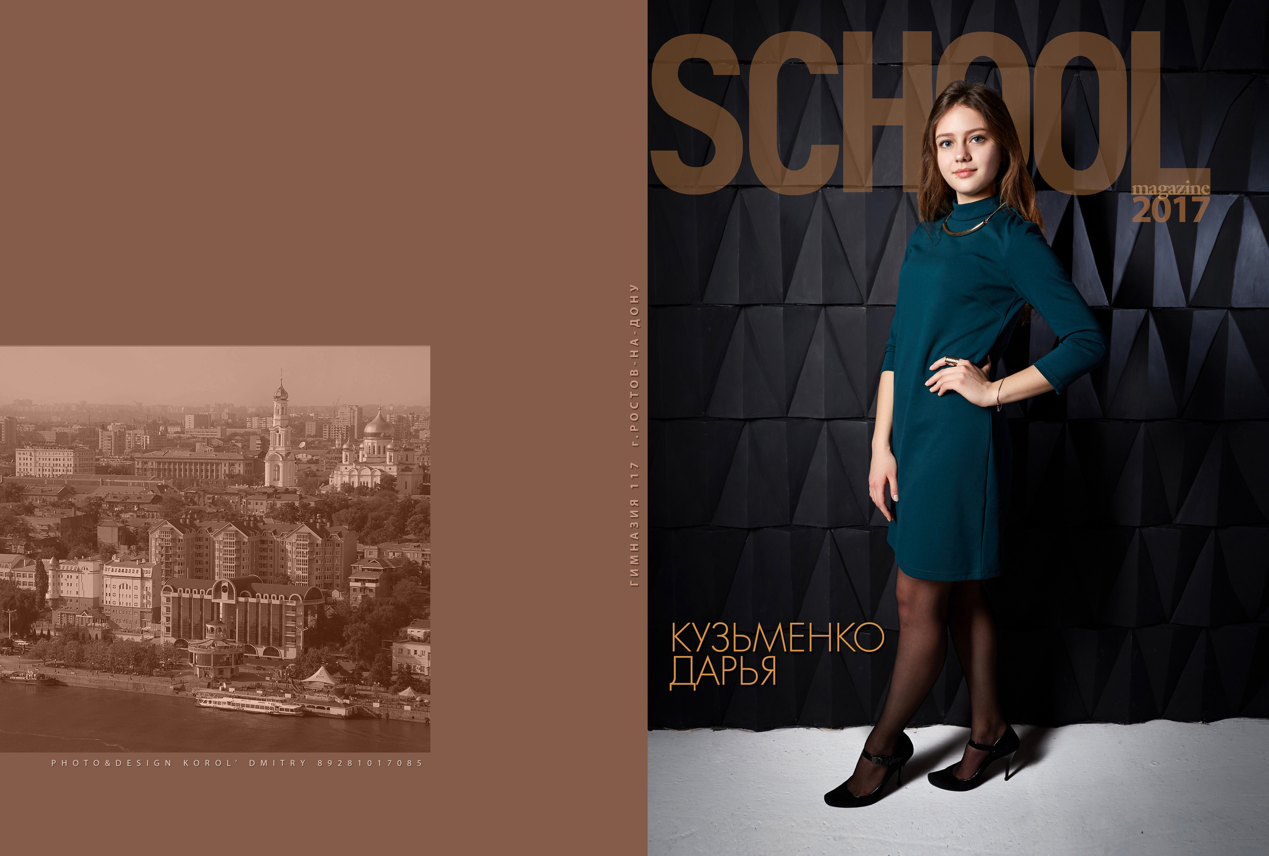 117 Гимназия. Креативный фотограф в Москве