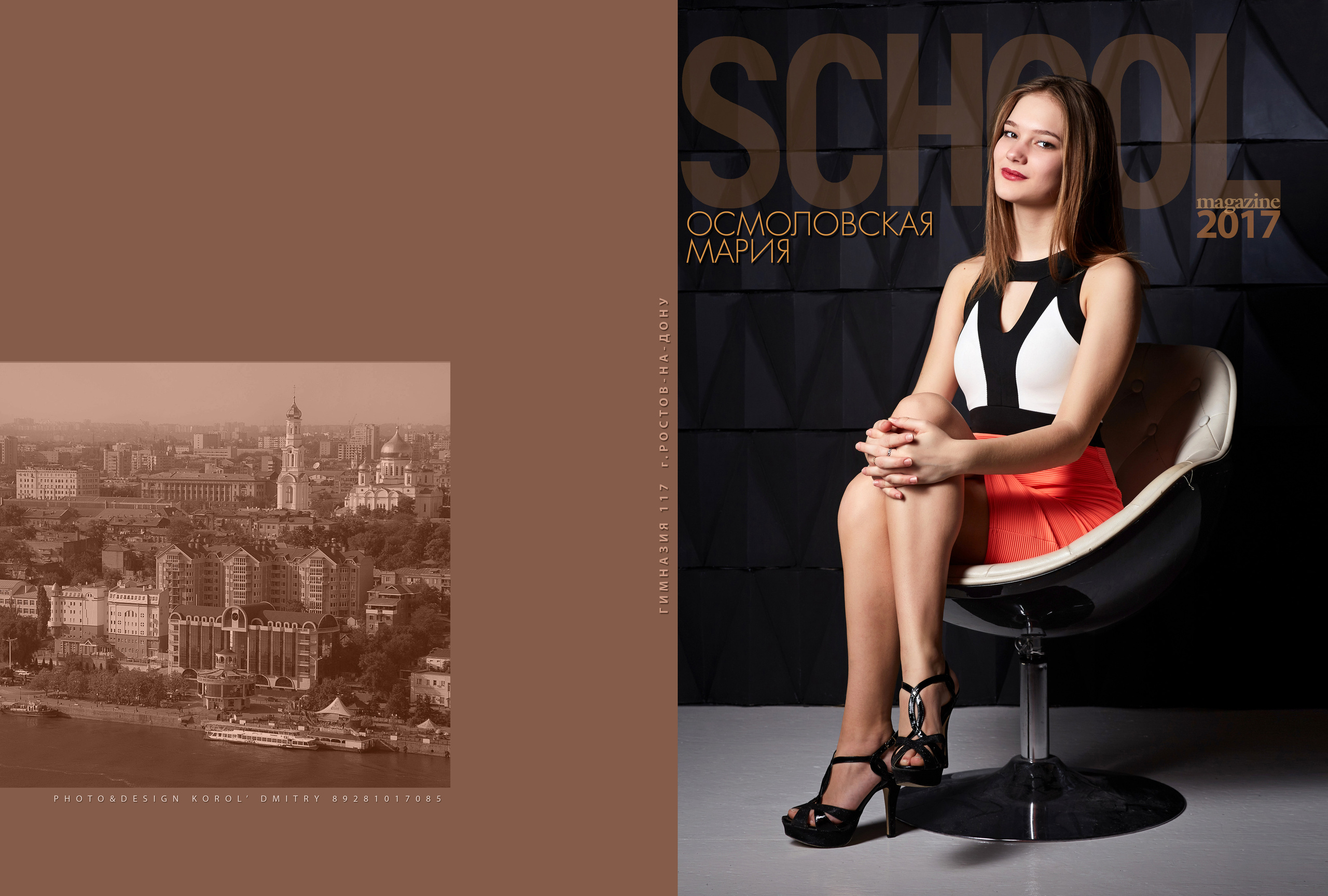 117 Гимназия. Креативный фотограф в Москве