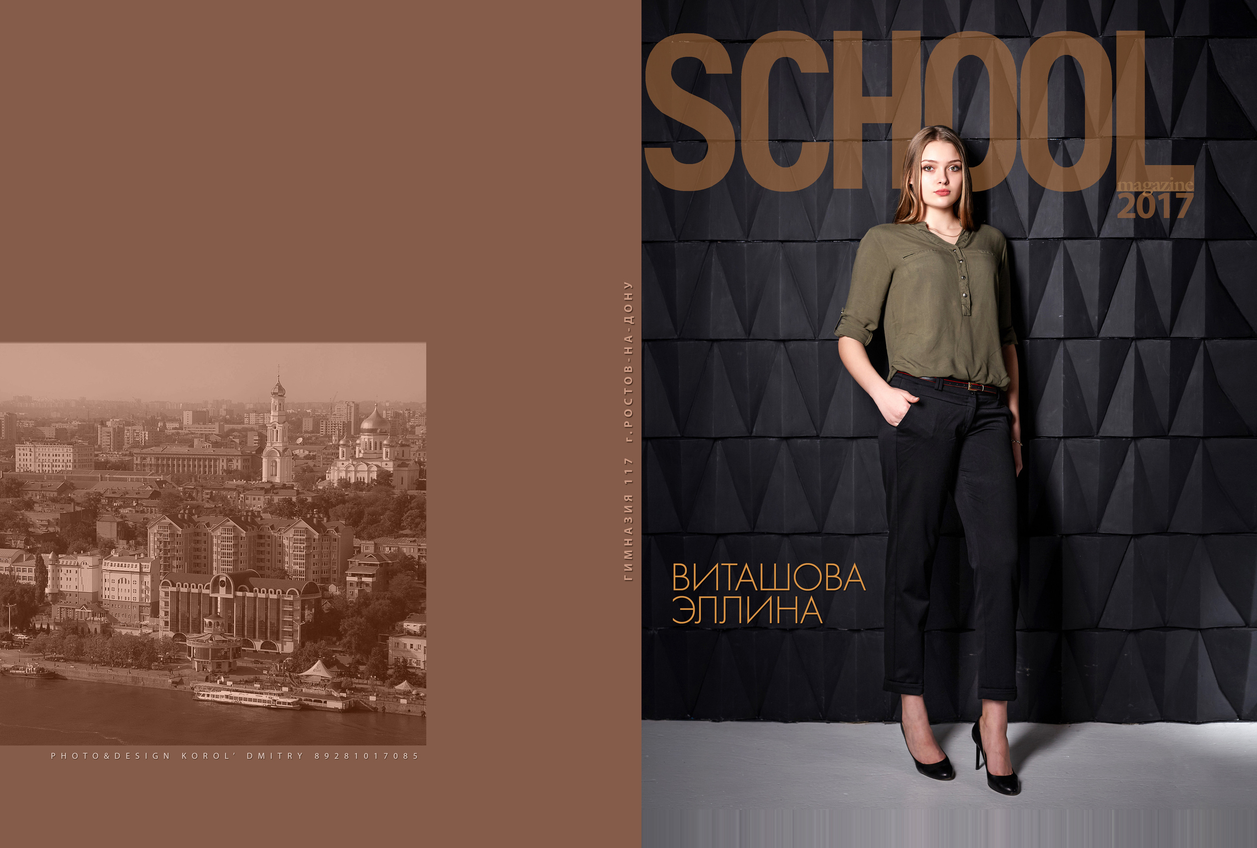 117 Гимназия. Креативный фотограф в Москве
