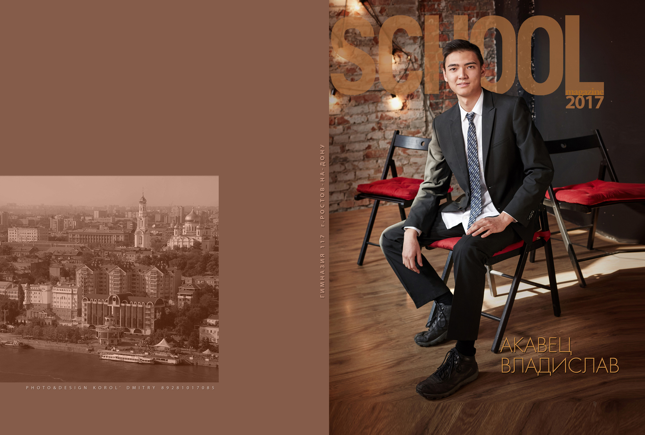 117 Гимназия. Креативный фотограф в Москве
