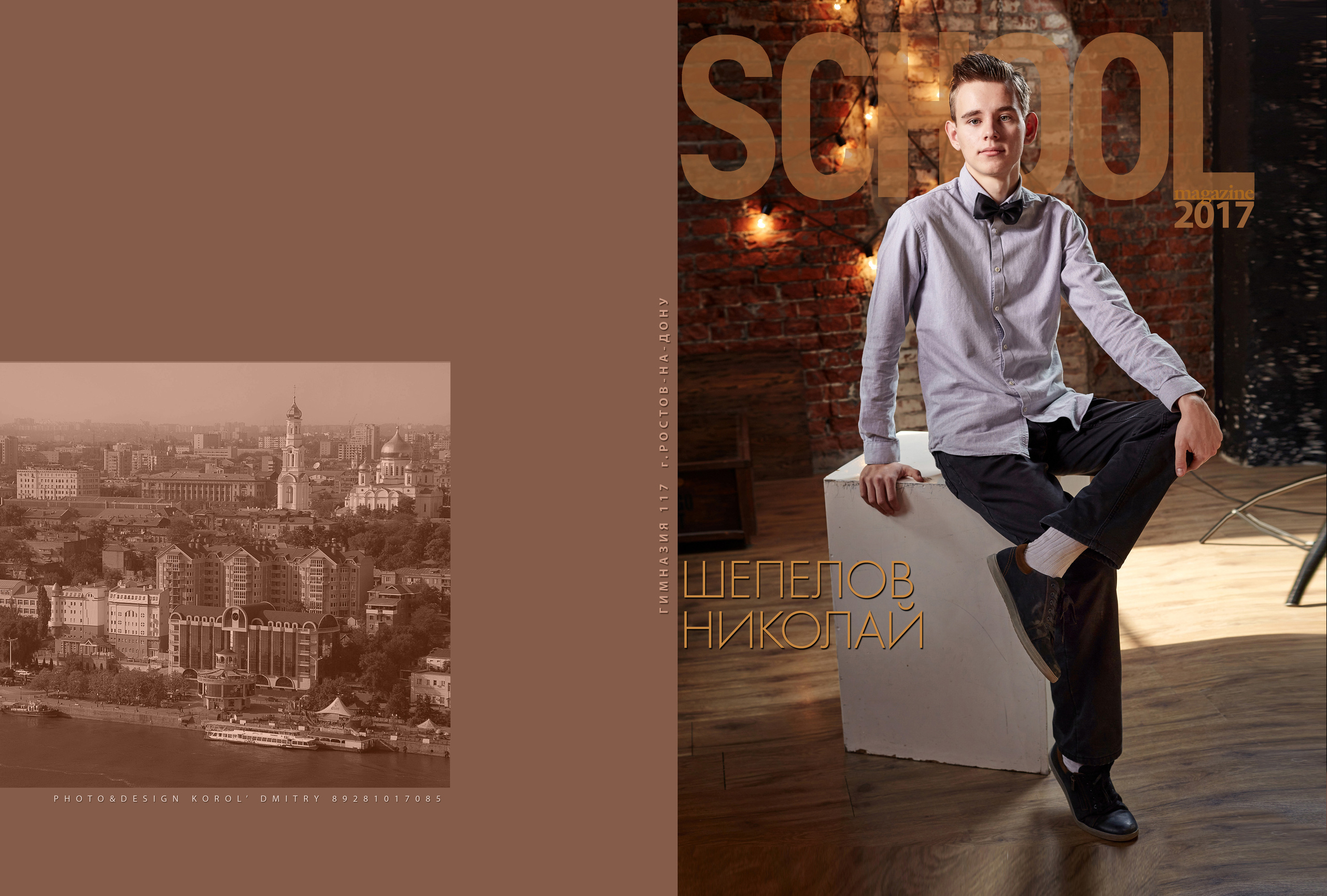 117 Гимназия. Креативный фотограф в Москве