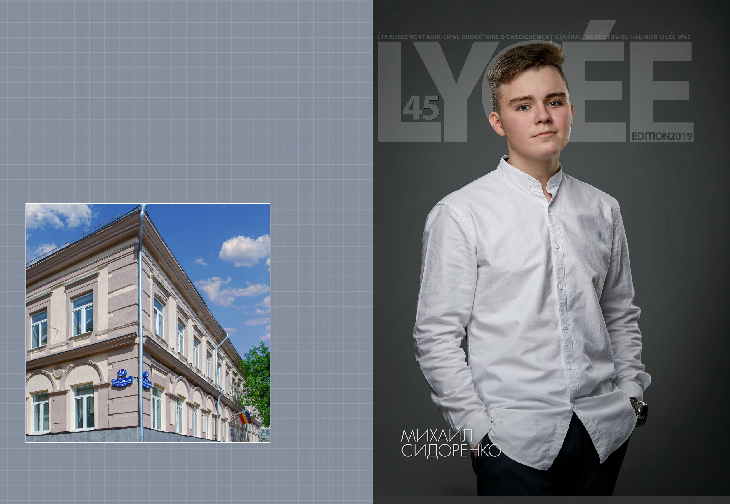 45 Гимназия съёмка с CREATIVE BOOKs. Креативный фотограф в Москве