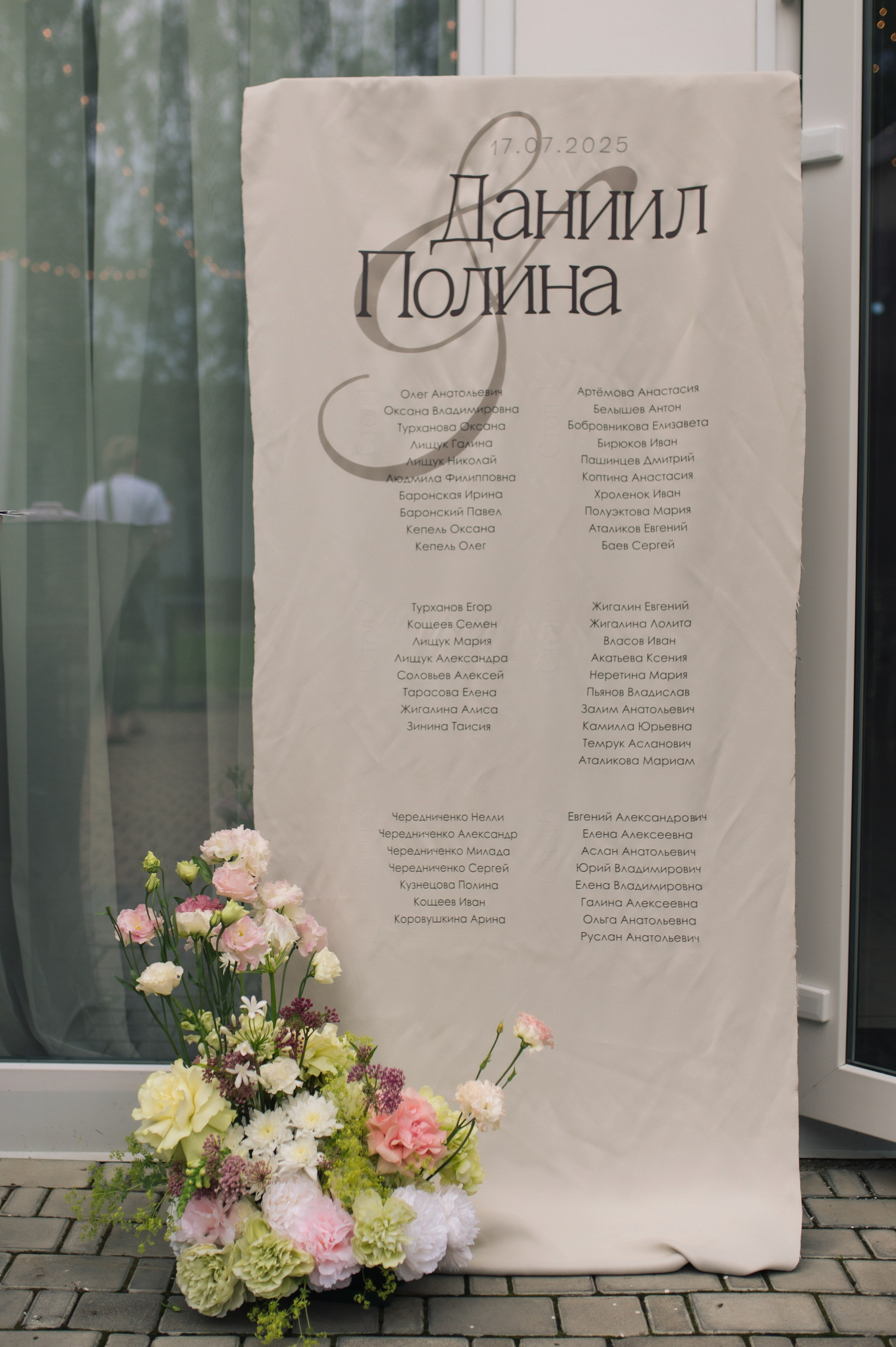Полина и Даня. Свадебный фотограф в Москве Юлия Лисой