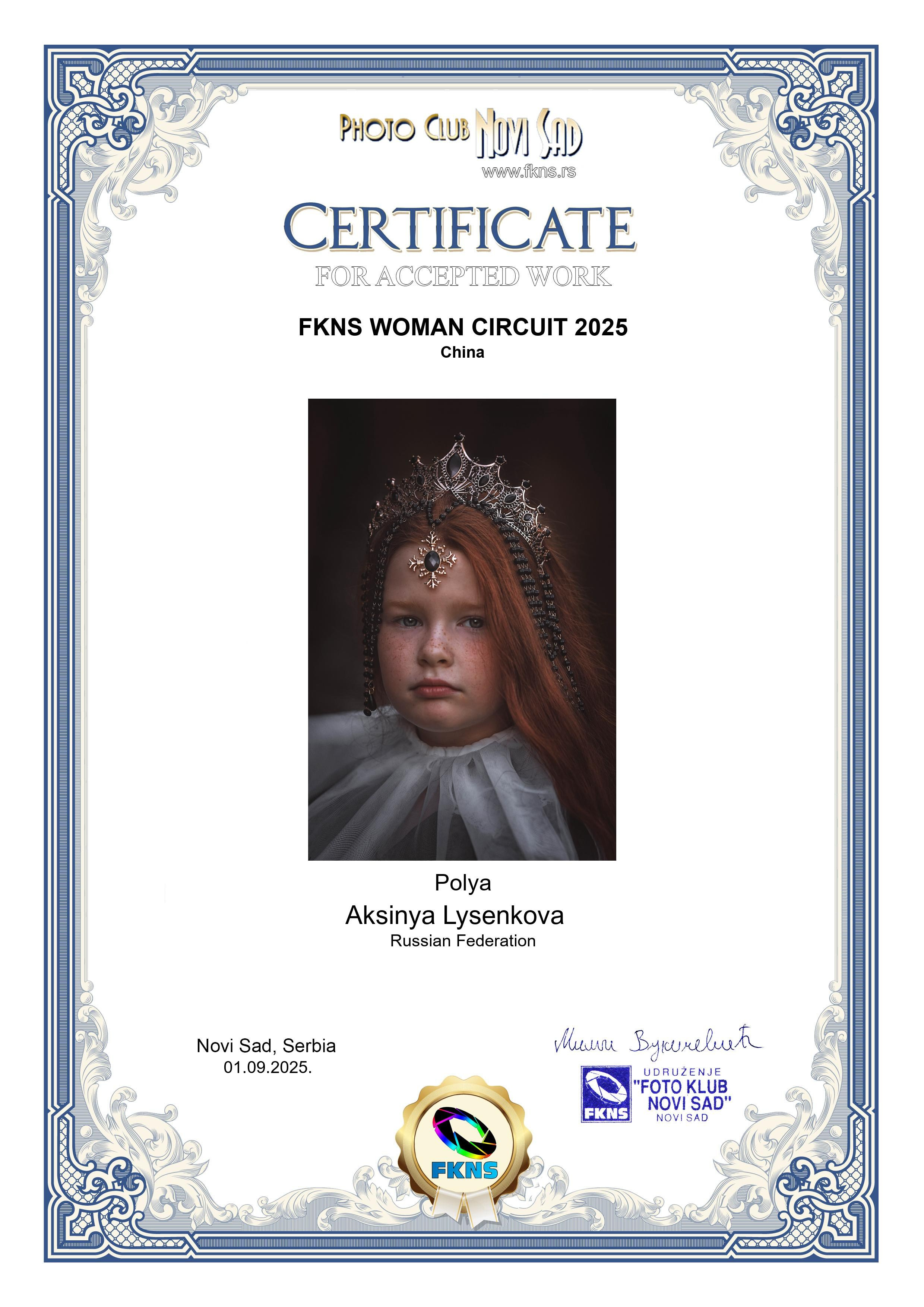 Дипломы. Детский, семейный фотограф в Ижевске и Москве Аксинья Лысенкова ADEN