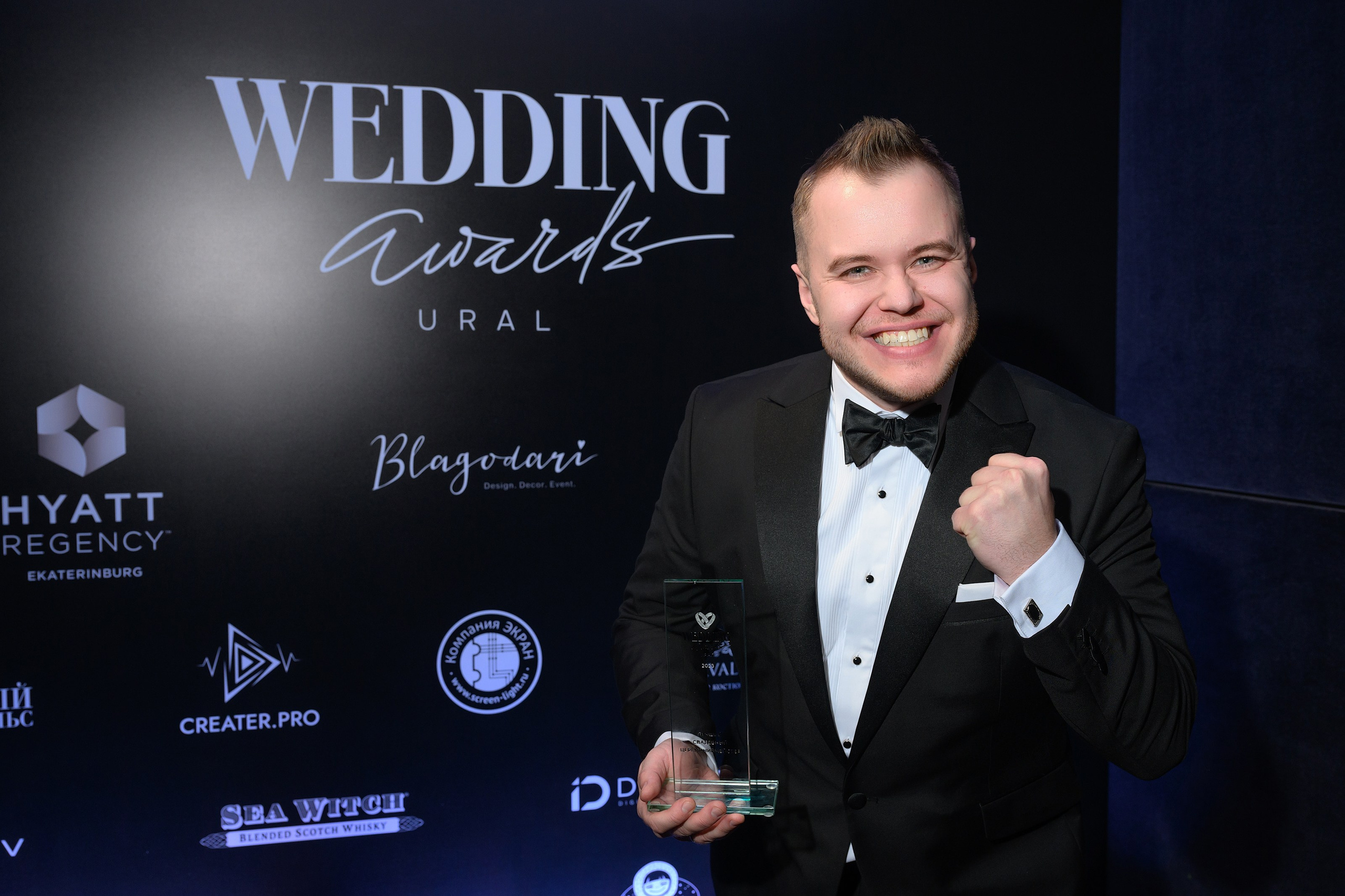 Wedding Awards Урал 2023. Главная