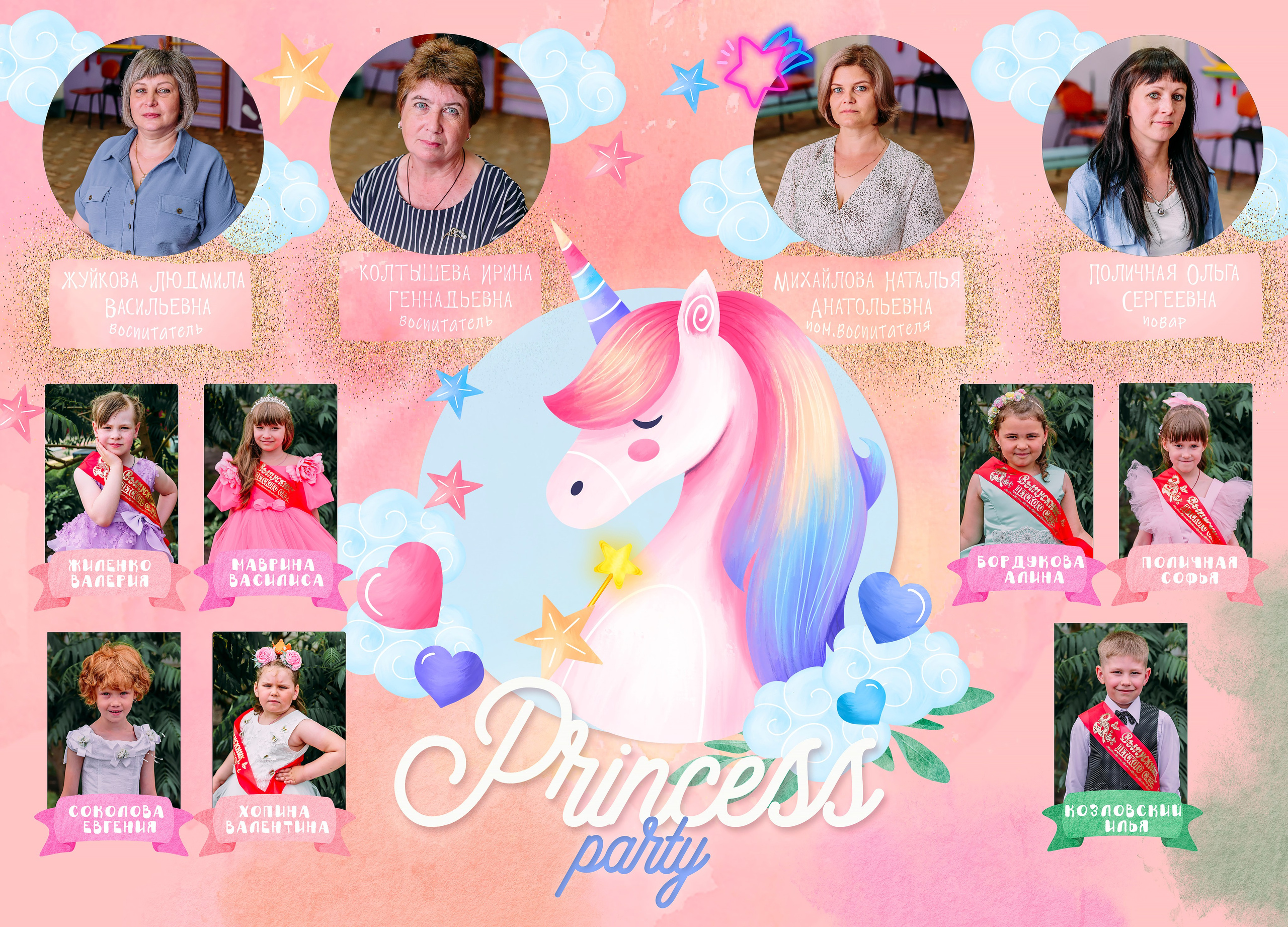 Единорожек. ALBUMIA