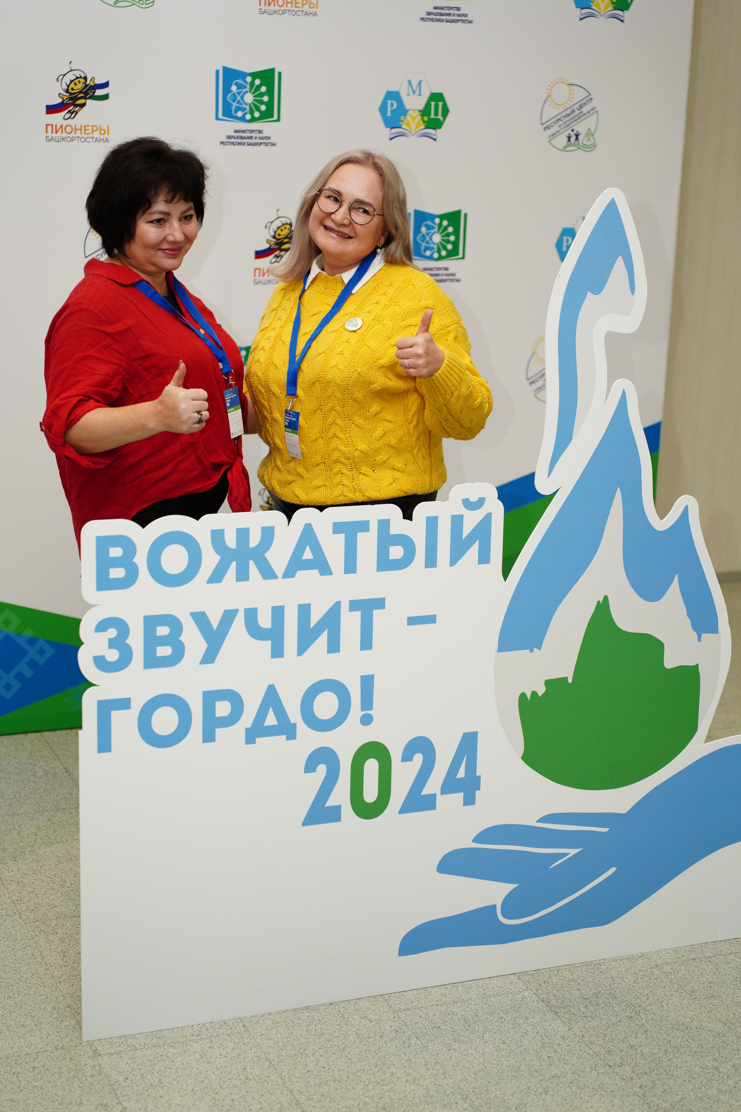 Республиканский Фестиваль Вожатых «Вожатый — звучит гордо». Pupov.png