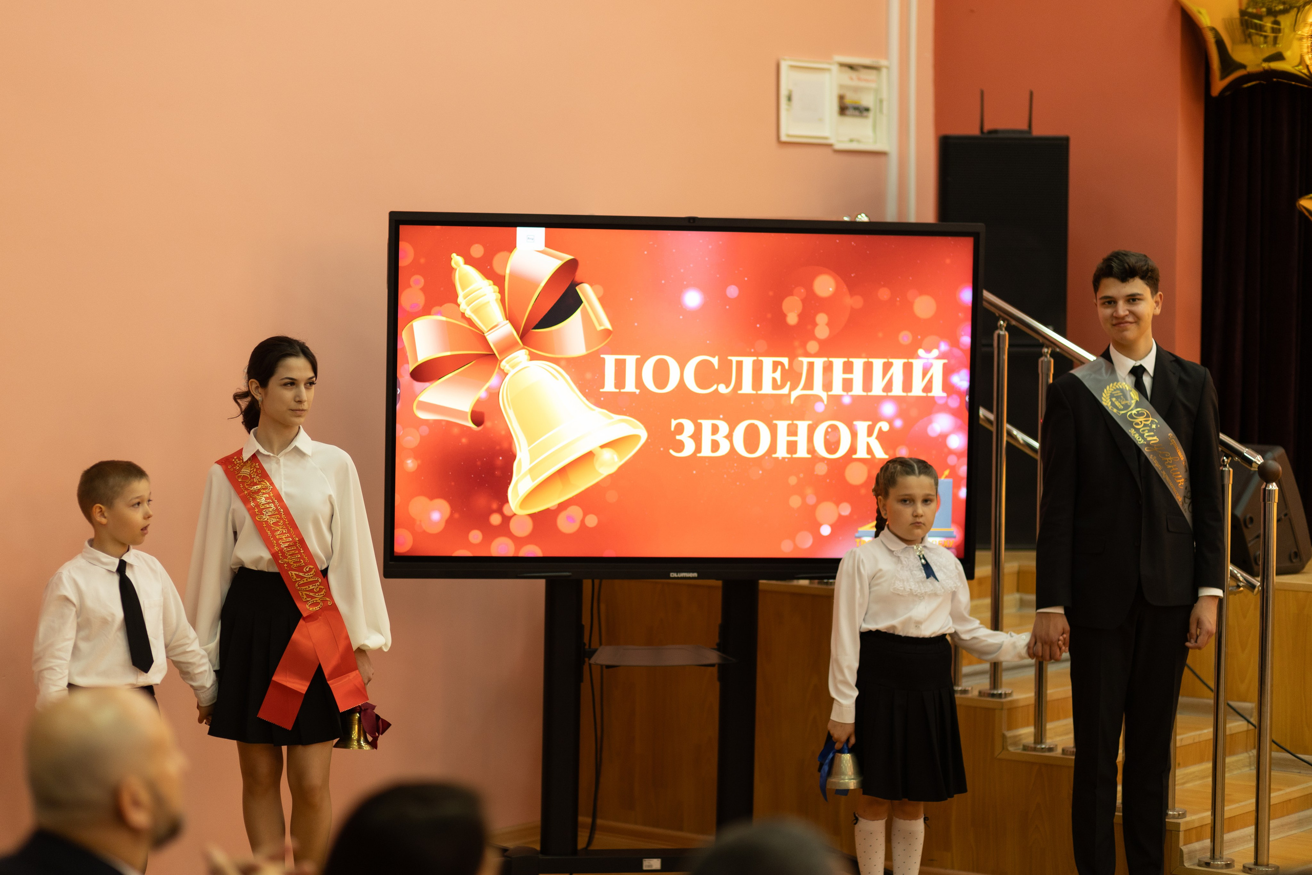 Последний Звонок. CHICHKOVSKY