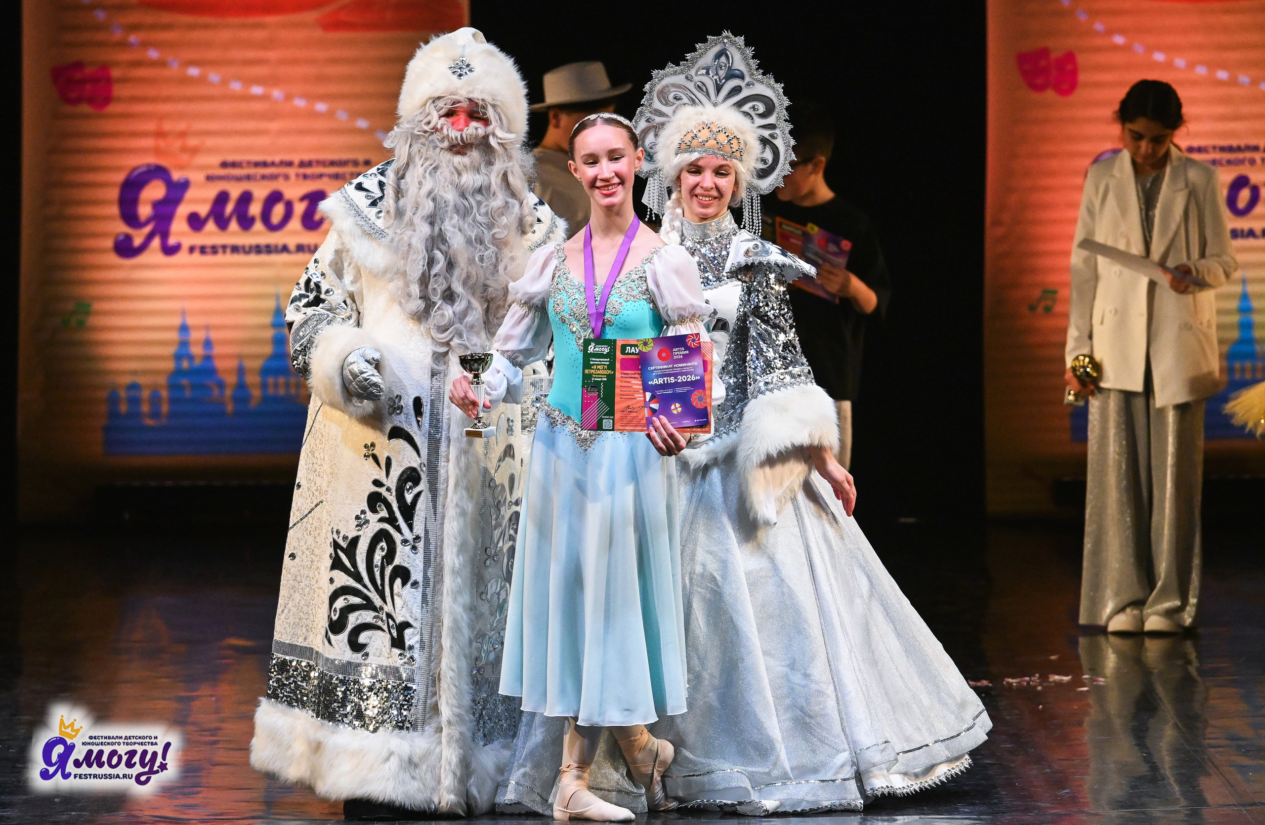 12.01.2026 «Я МОГУ!» V Международный фестиваль-конкурс г. Петрозаводск. Медиастудия Фото Концепт