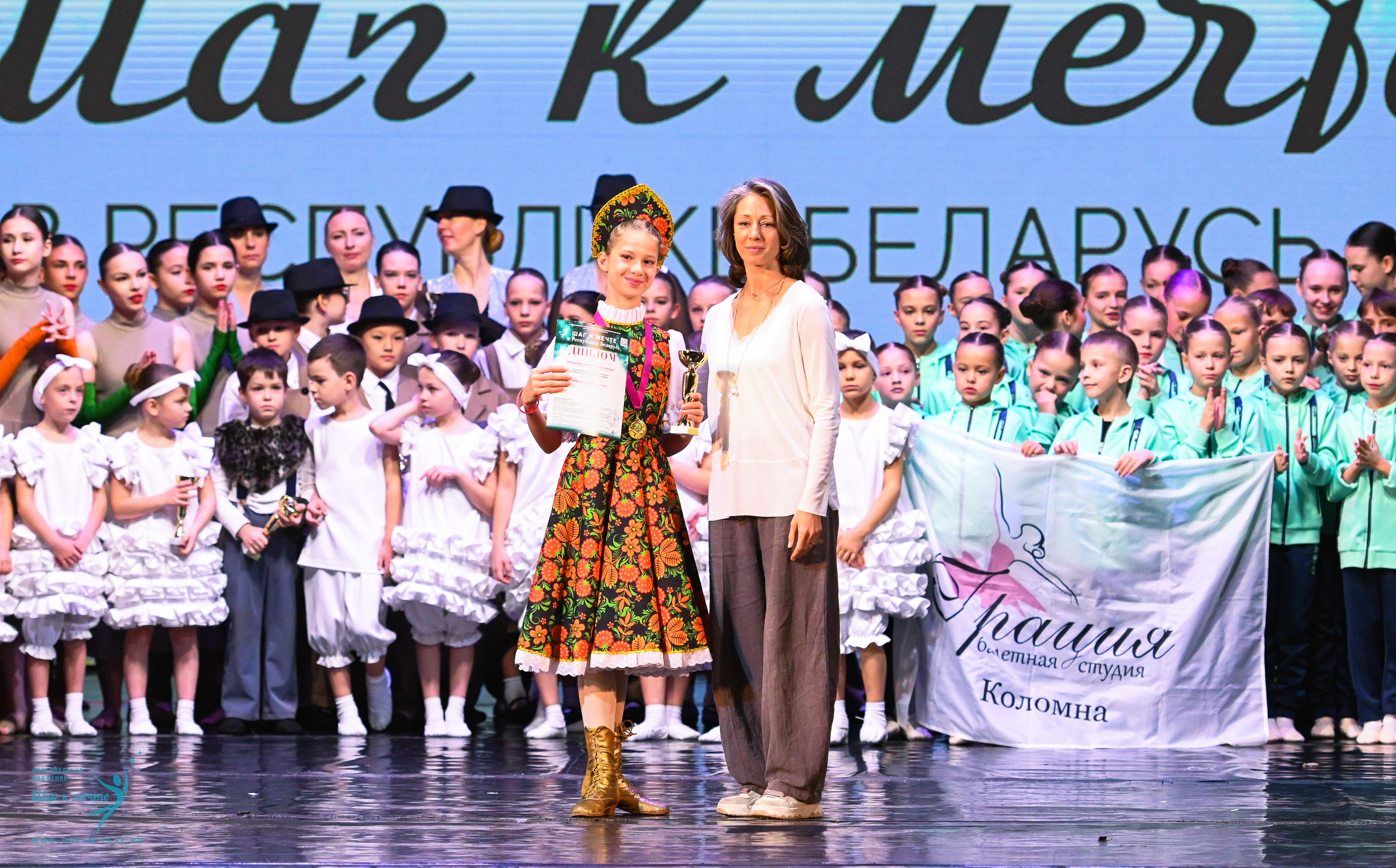 25.10.2025 Фестивальное движение «Шаг к мечте» г. Минск. Медиастудия Фото Концепт