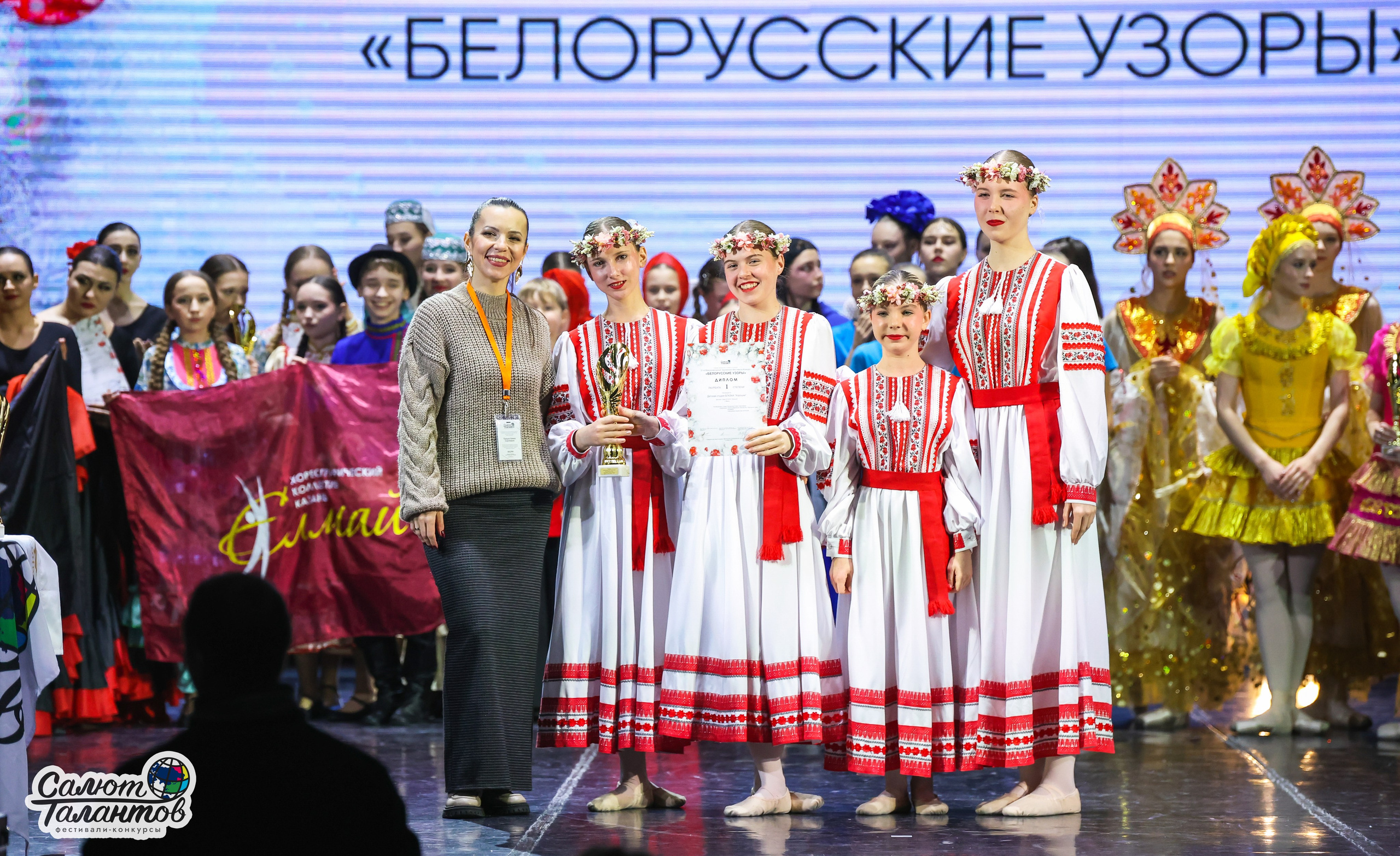 10.01.2026 «Салют Талантов» 31-й фестиваль-конкурс «Белорусские узоры» г. Минск. Медиастудия Фото Концепт