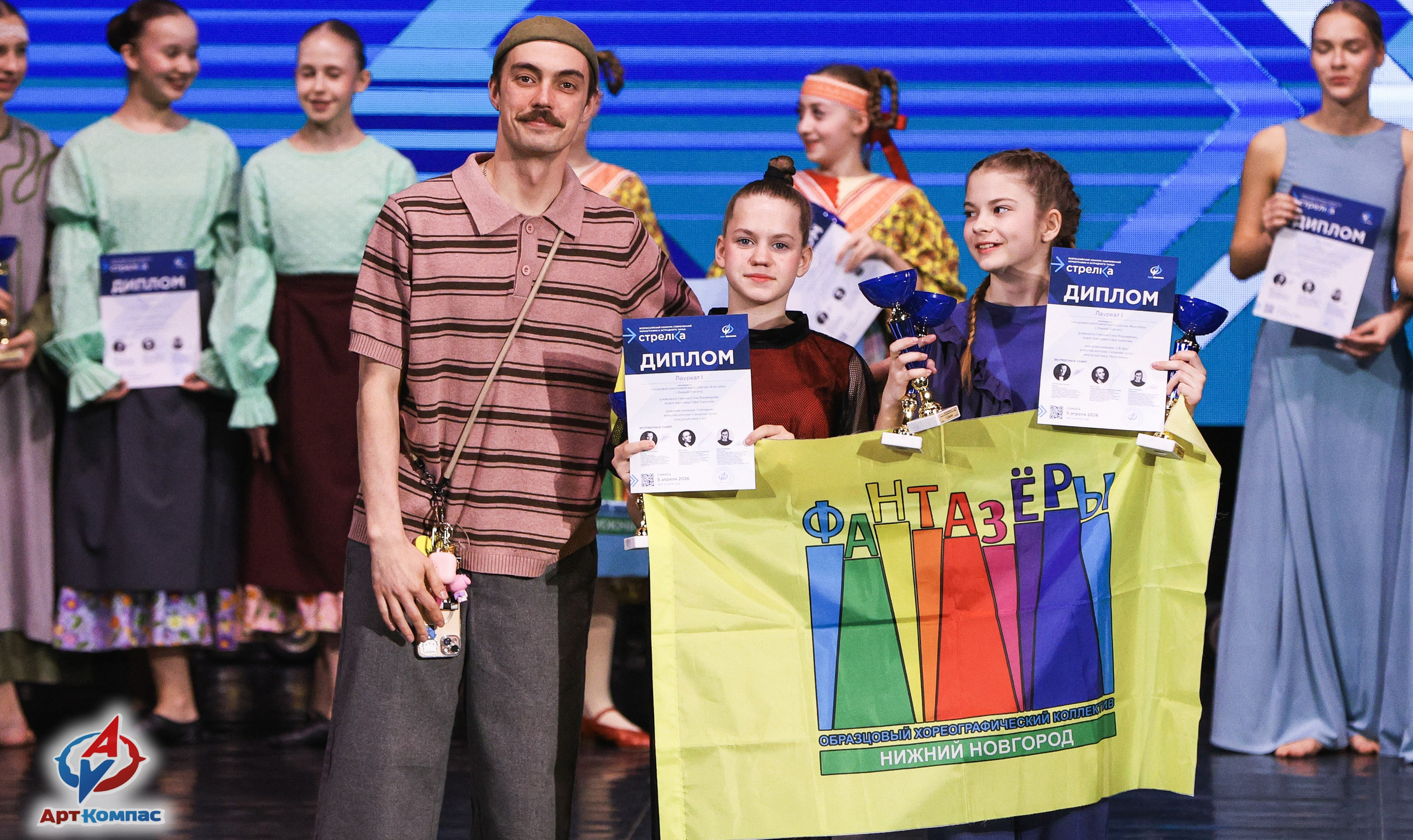 05.04.2026 «Арт-Компас» Конкурс современного и эстрадного танца «Стрелка» г. Самара. Медиастудия Фото Концепт