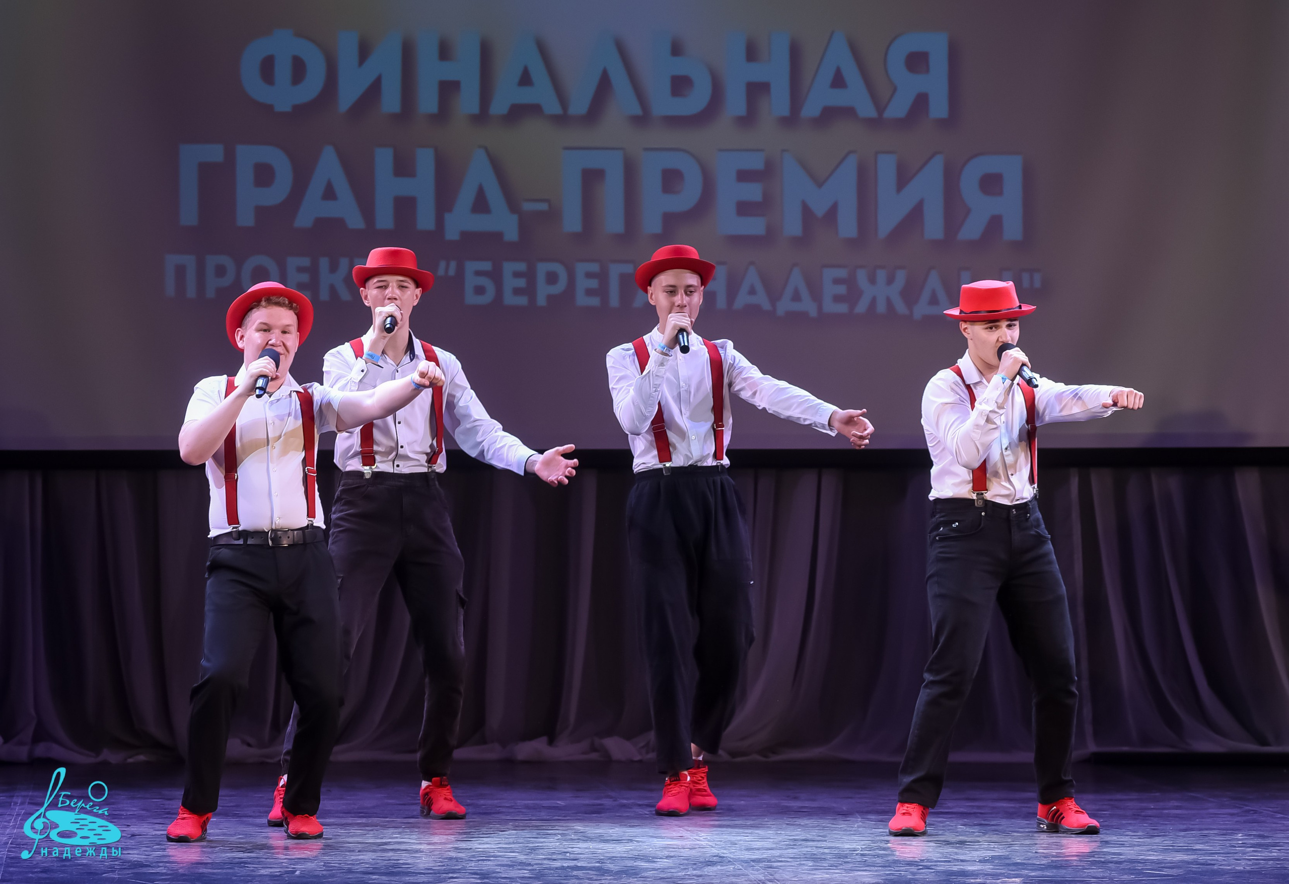 16.06.2024 Финальная Гранд-Премия проекта «Берега Надежды» г. Москва. Медиастудия Фото Концепт