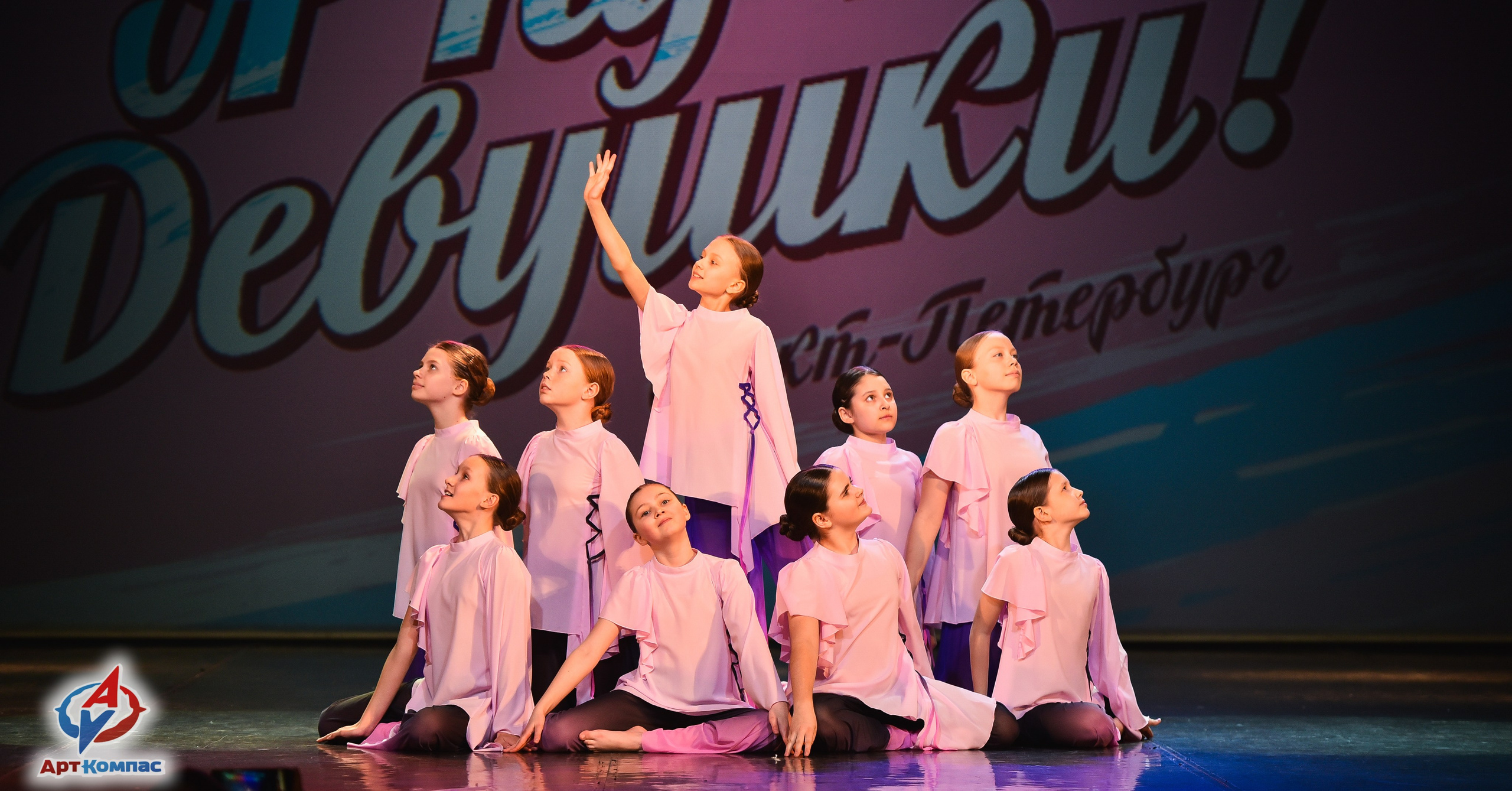 28.03.2026 «Арт-Компас» Конкурс красоты и таланта «А ну-ка, Девушки» г. Санкт-Петербург. Медиастудия Фото Концепт