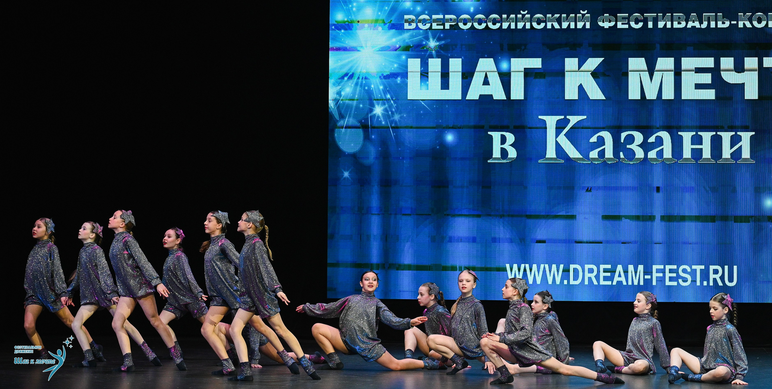 05.04.2025 Фестивальное движение «Шаг к мечте» г. Казань. Медиастудия Фото Концепт