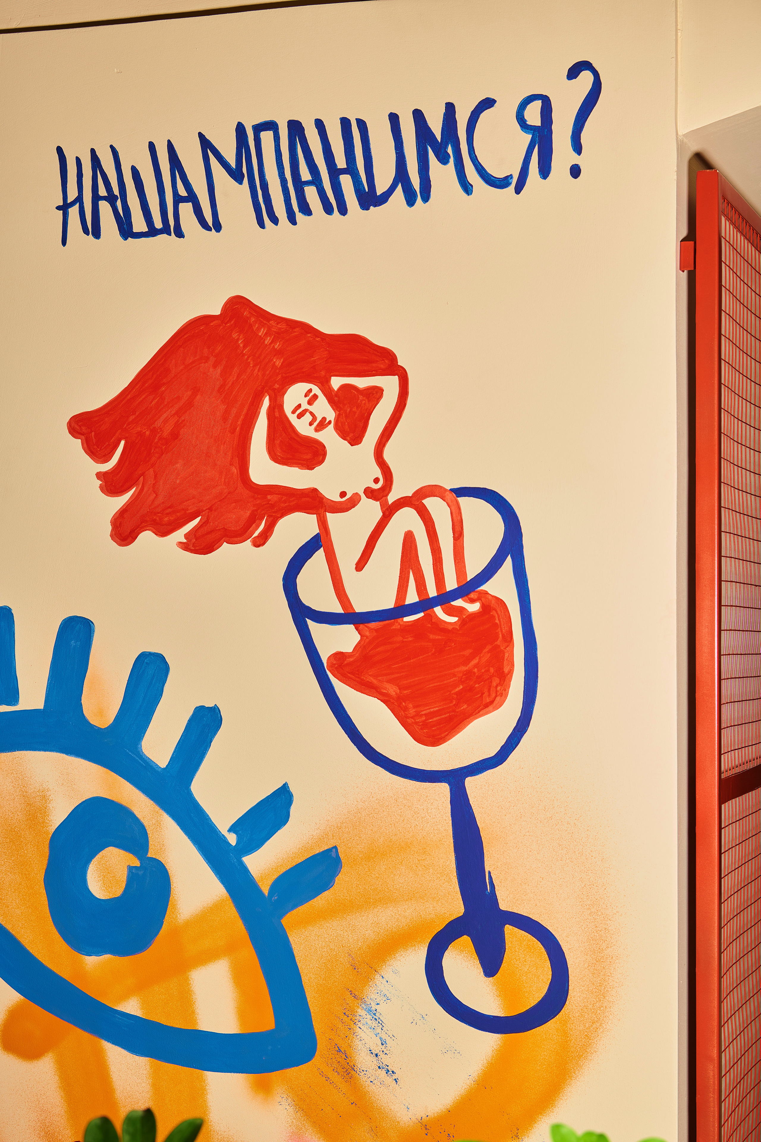 GLAS WINE. Анна Мамаева коммерческий фотограф в Красноярске