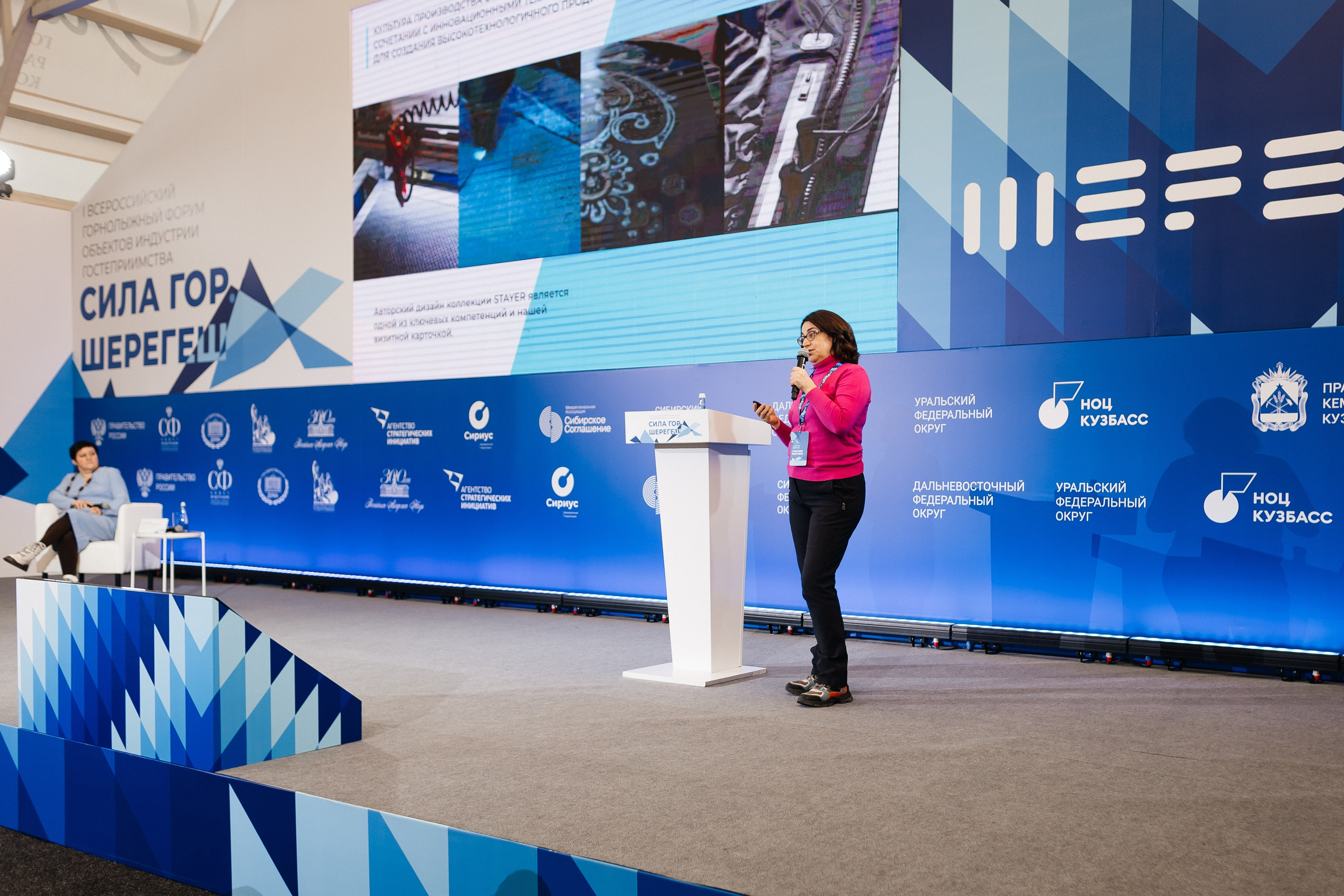 II Всероссийский горнолыжный форум «Сила гор. Шерегеш». Фотограф Кемерово | Сергей