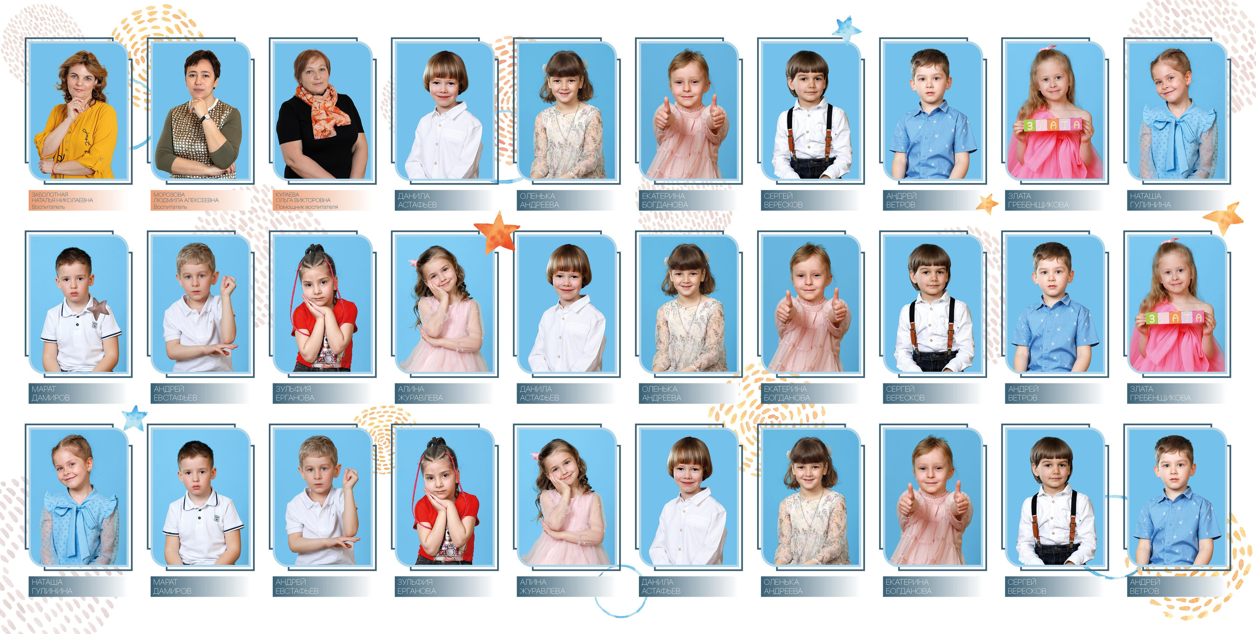 Альбом "Тигрята"