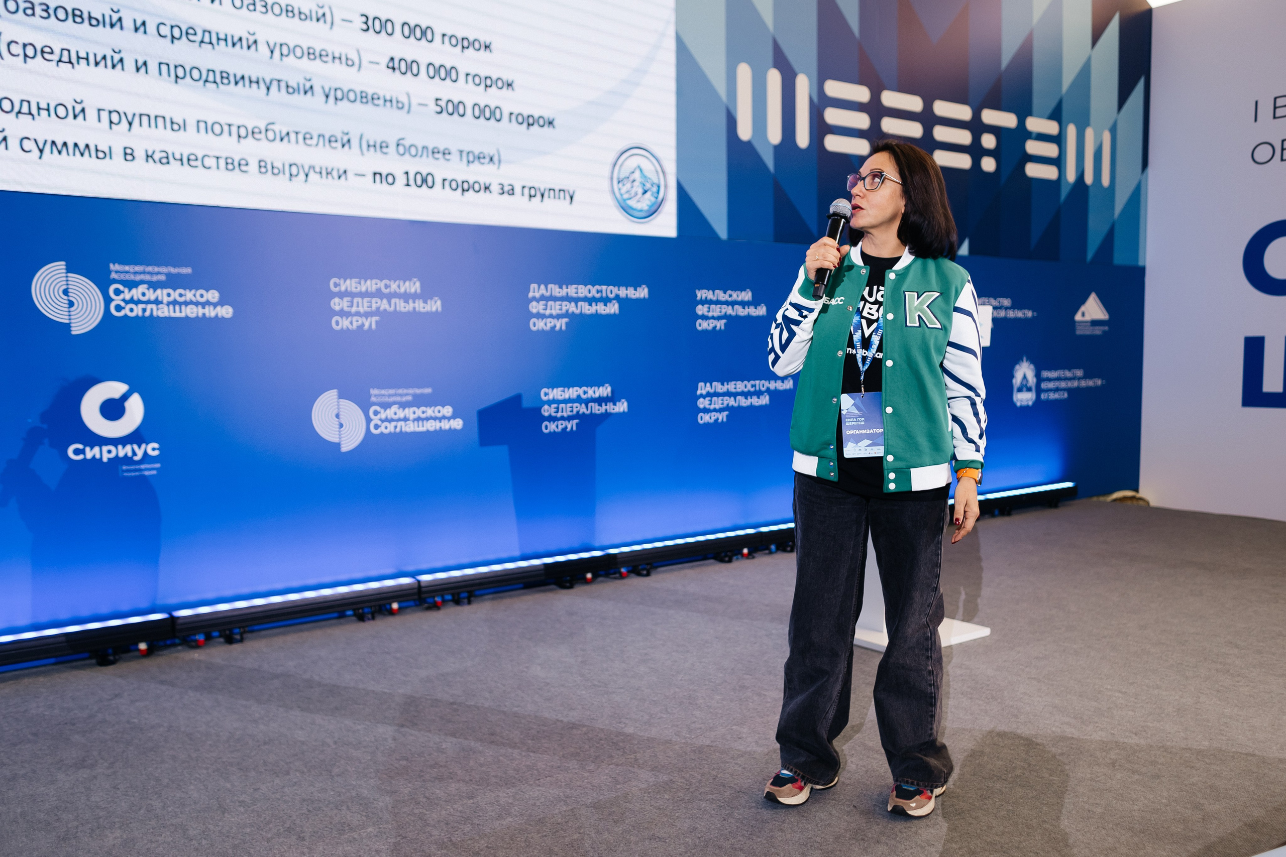 II Всероссийский горнолыжный форум «Сила гор. Шерегеш». Фотограф Кемерово | Сергей