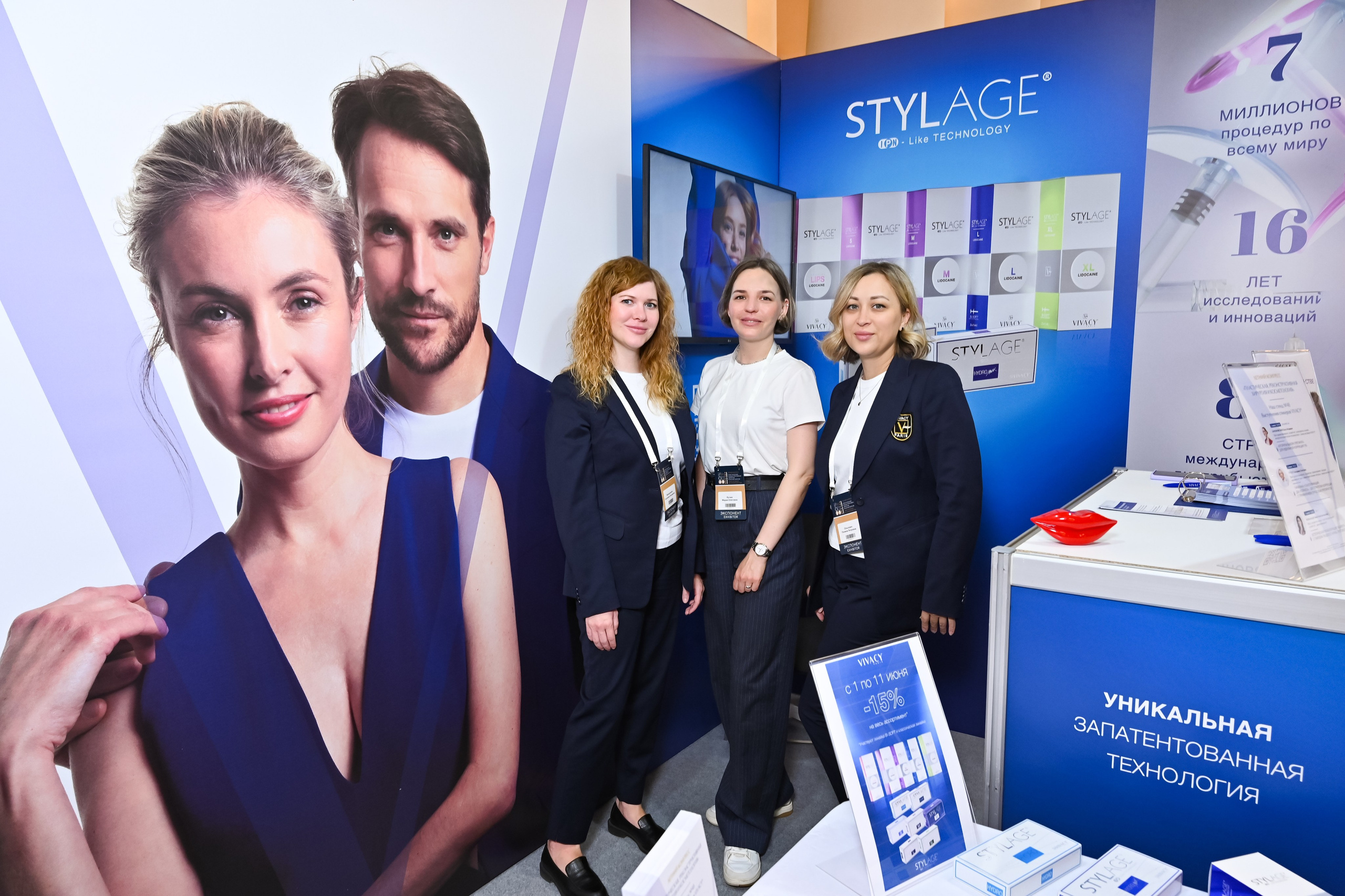 Летний конгресс пластических хирургов. ZDARONOKIA Репортажный фотограф