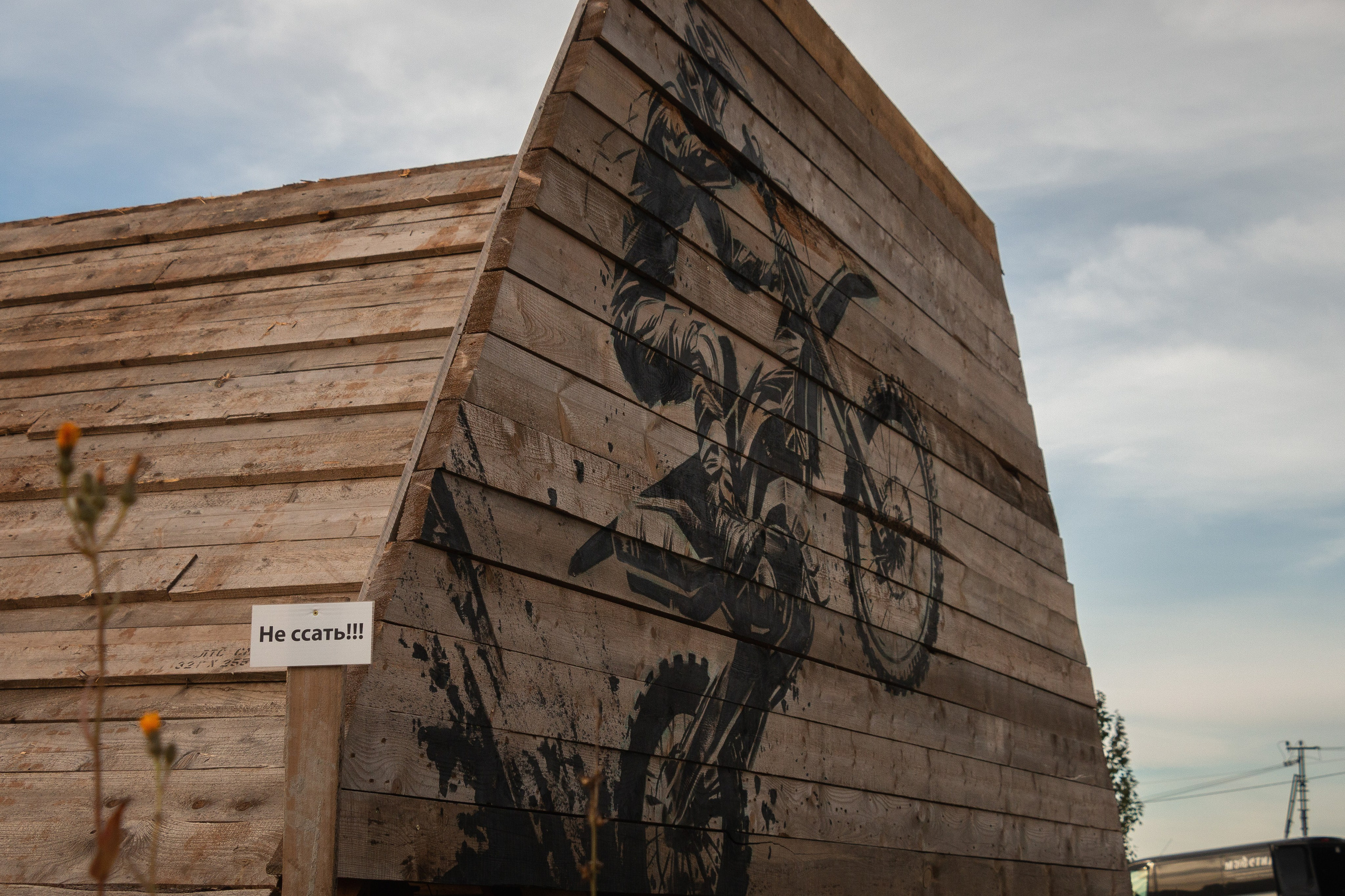 Путь Ижика. 2024. Олег Романов. Мастер фото по спорту