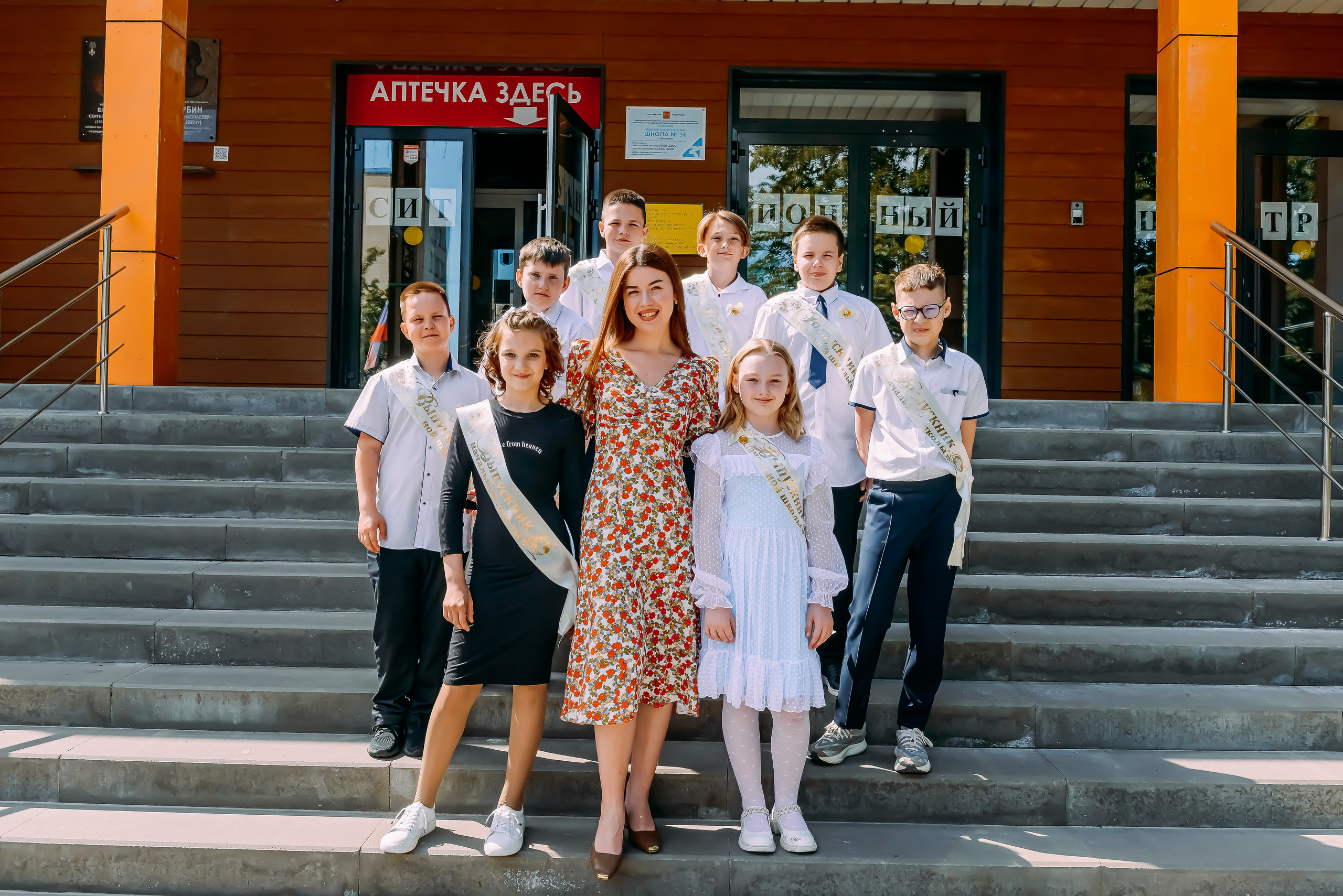 4 «Б» |г.Белгород |31 школа|2024-2025. ALBUMIA