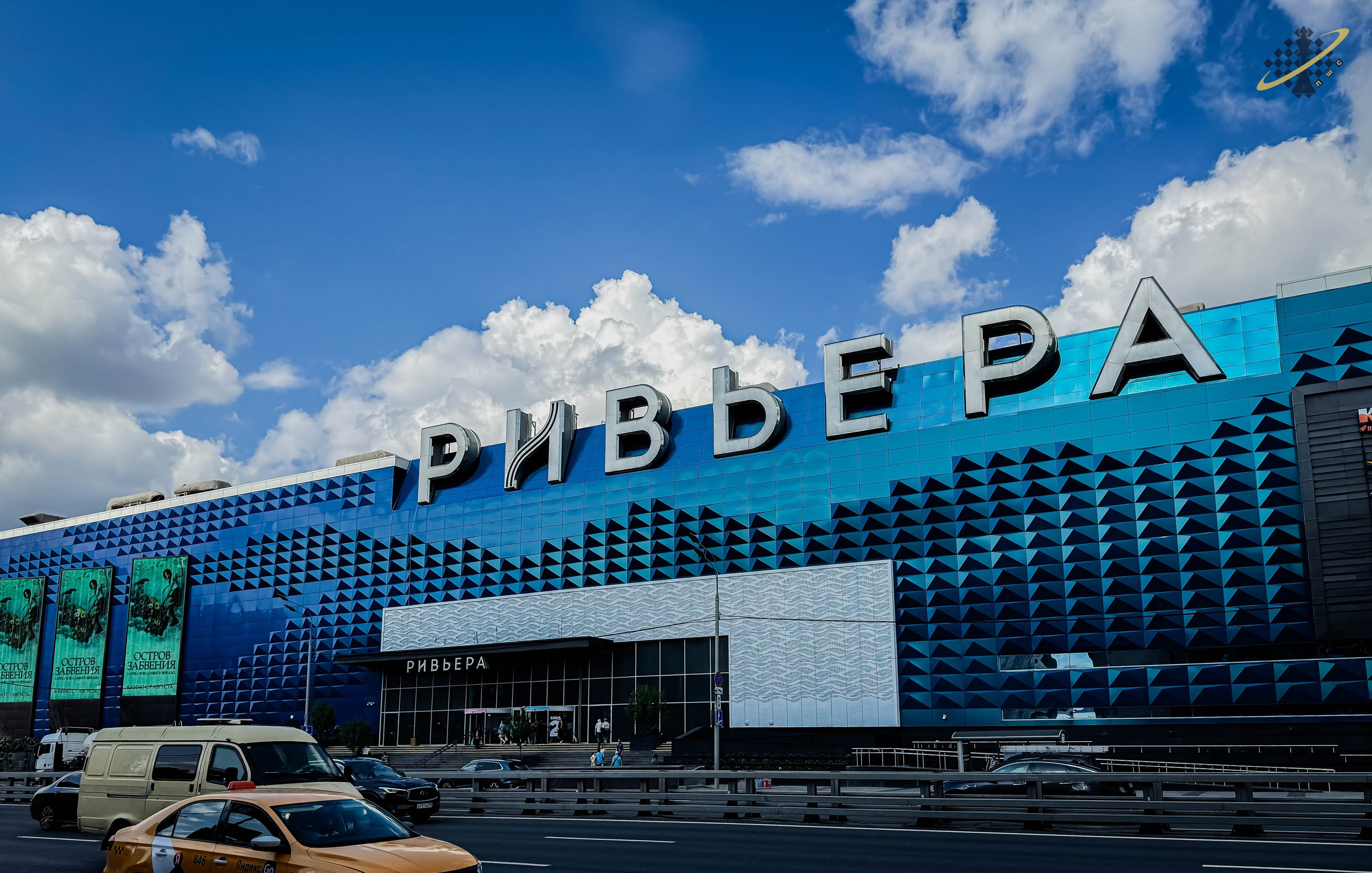 Москва | Ривьера. ФотоБаза ПШС