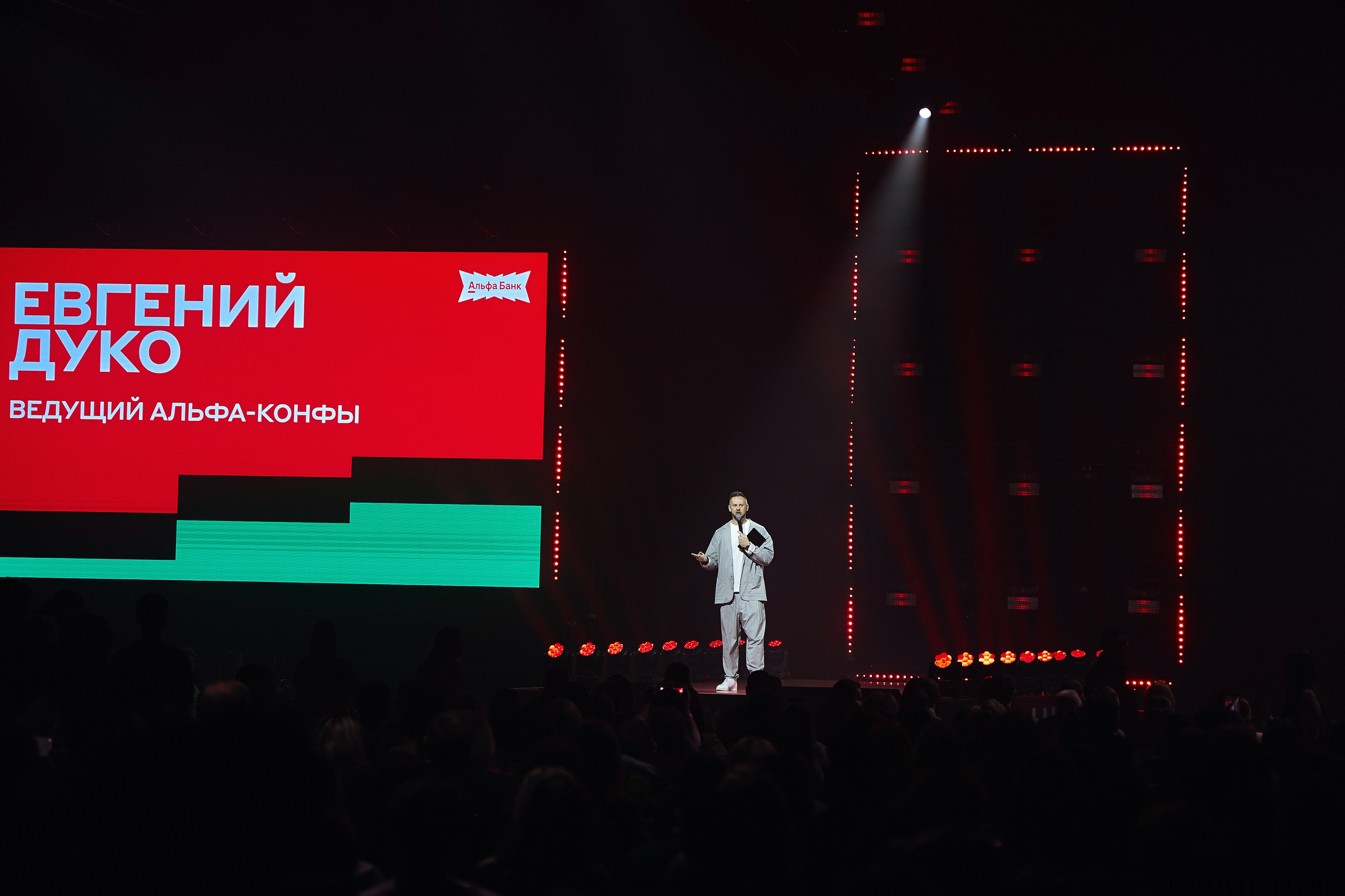 Альфа Конфа 2026 Барнаул. Фотограф Барнаул Быстро-Качественно опыт 15+лет