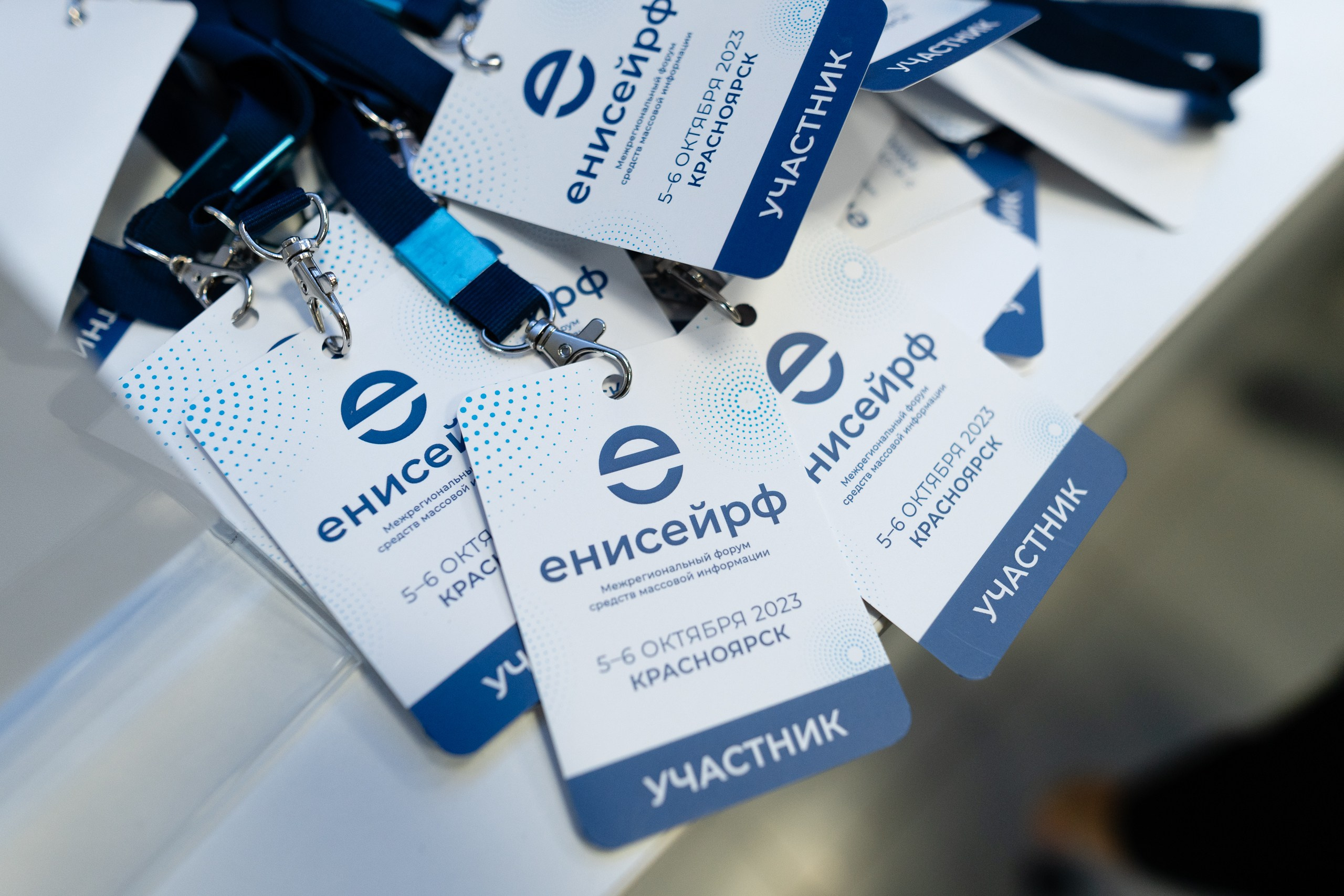 Медиафорум. Репортажный фотограф Красноярск Алекс Чампакхам