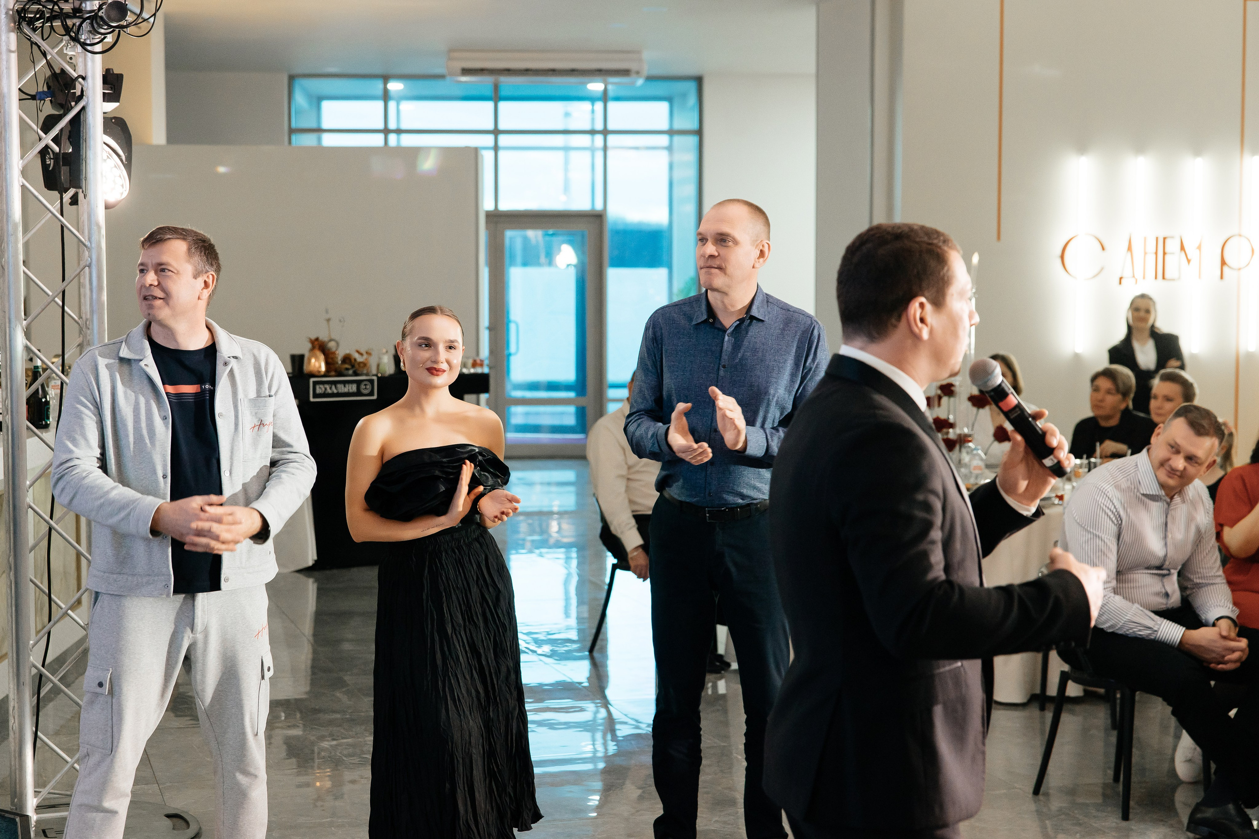 День рождения