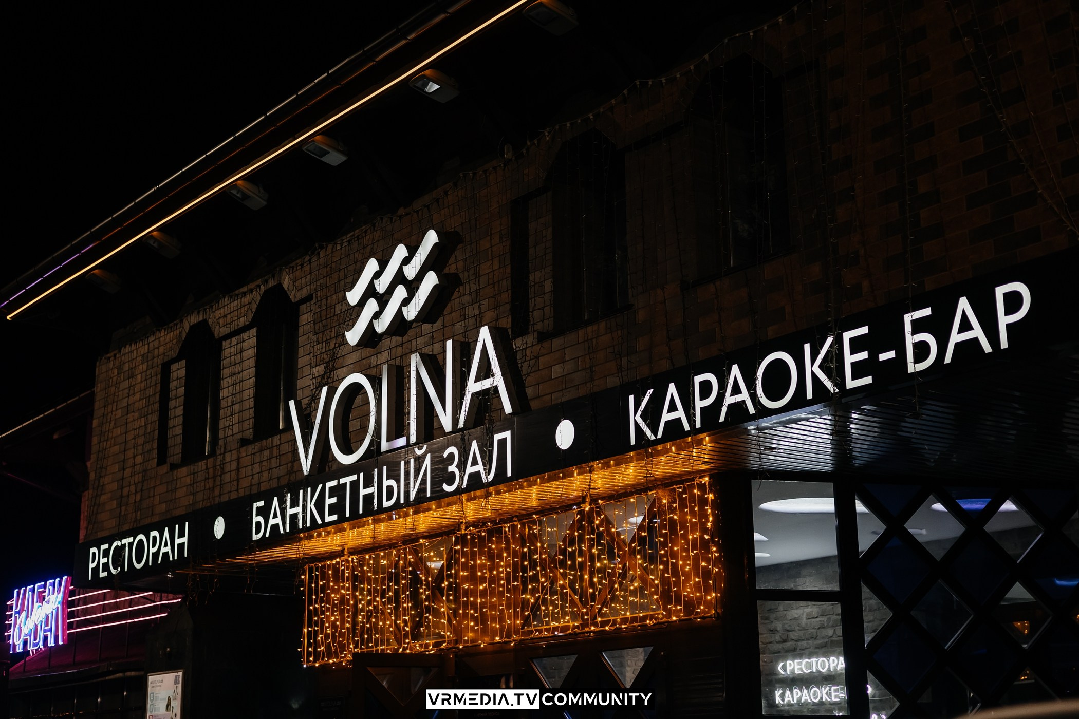 Выходные в караоке-баре «Volna»